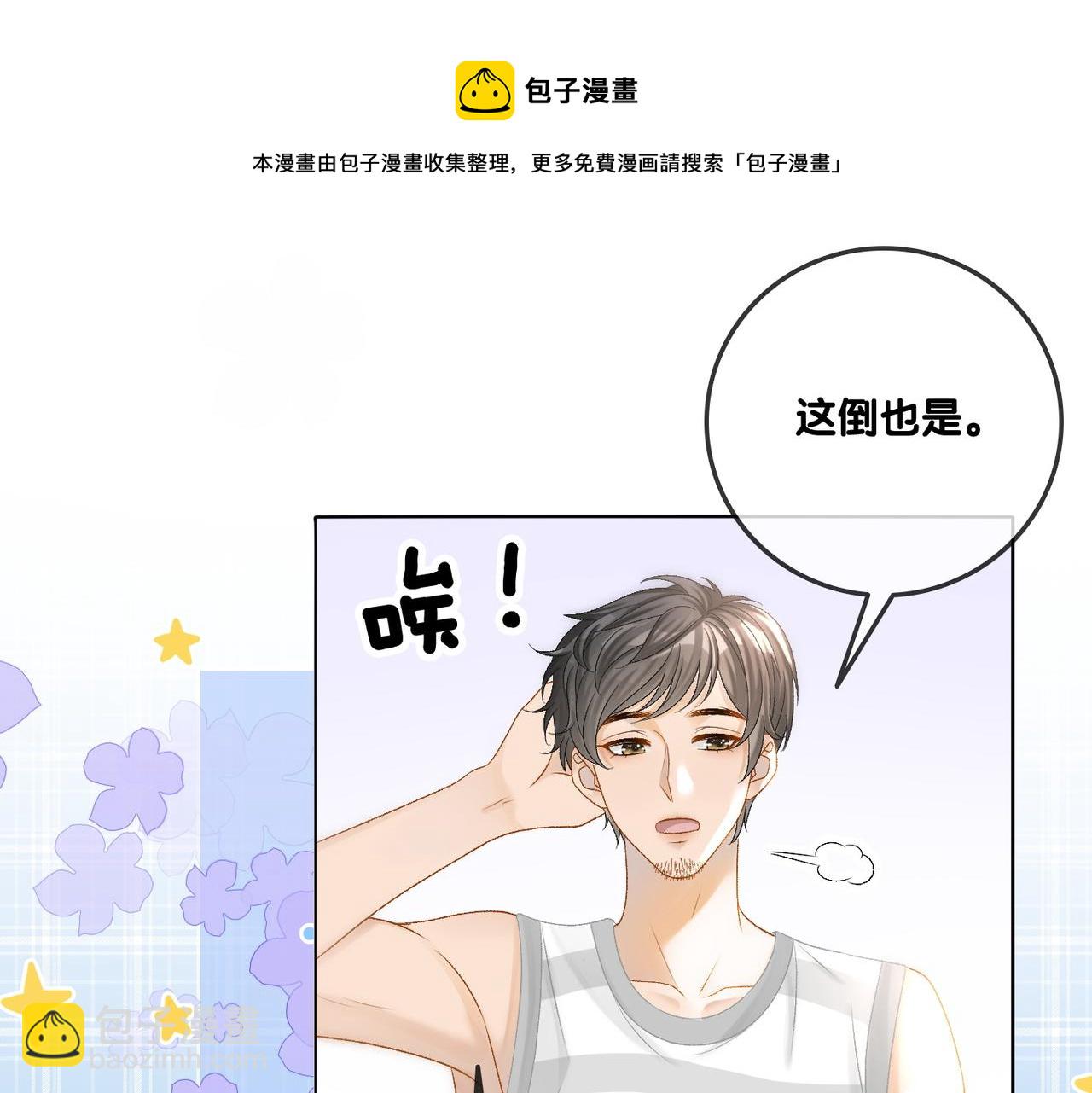 第10话 小鲜肉团来袭~(1/3)-第47话