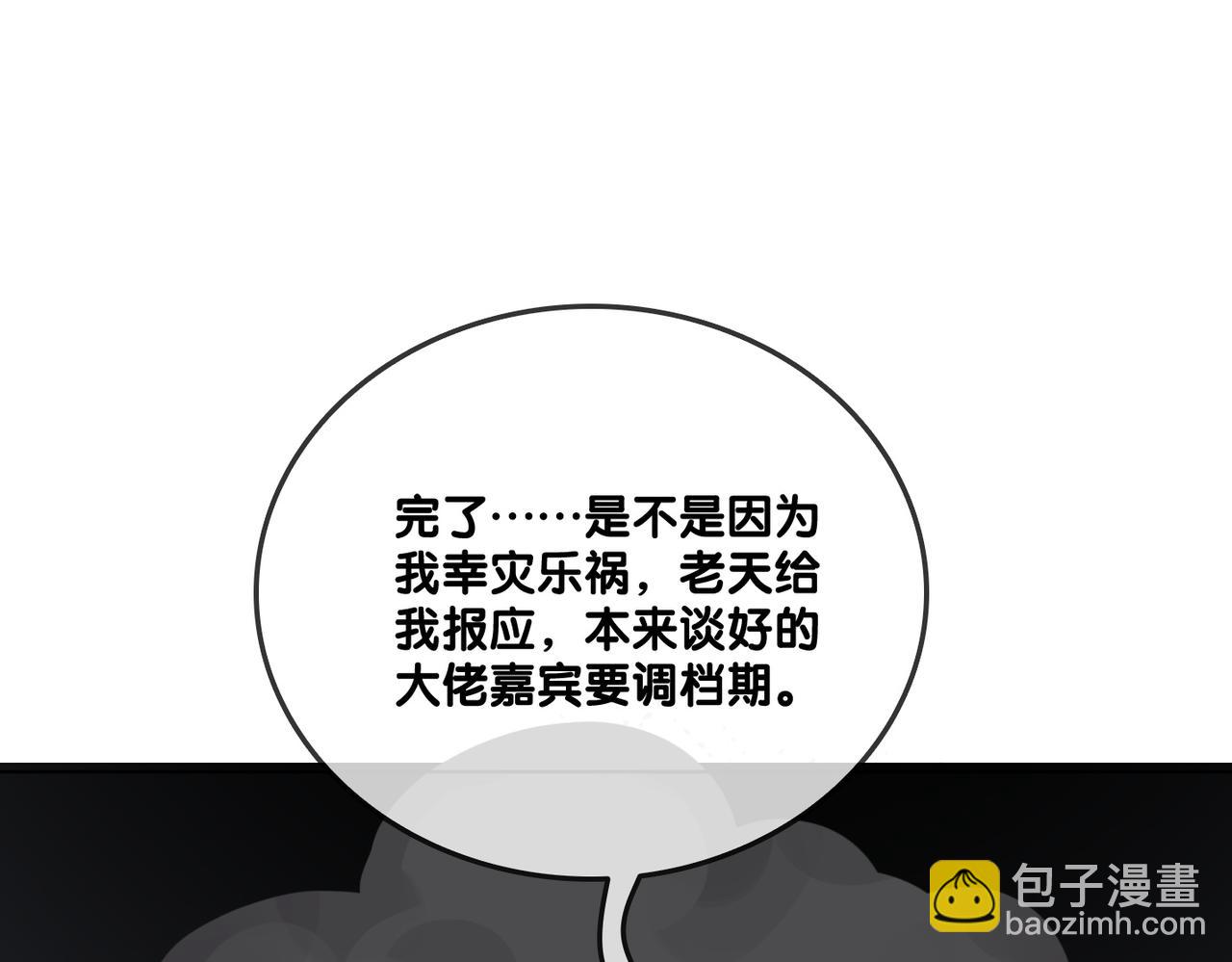 第10话 小鲜肉团来袭~(1/3)-第47话