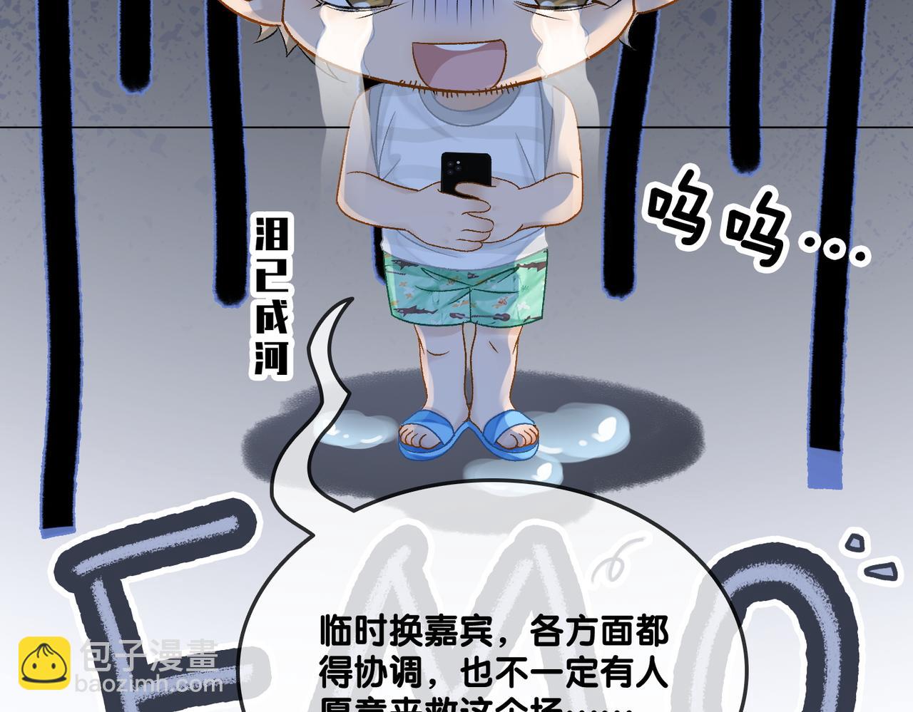 第10话 小鲜肉团来袭~(1/3)-第47话