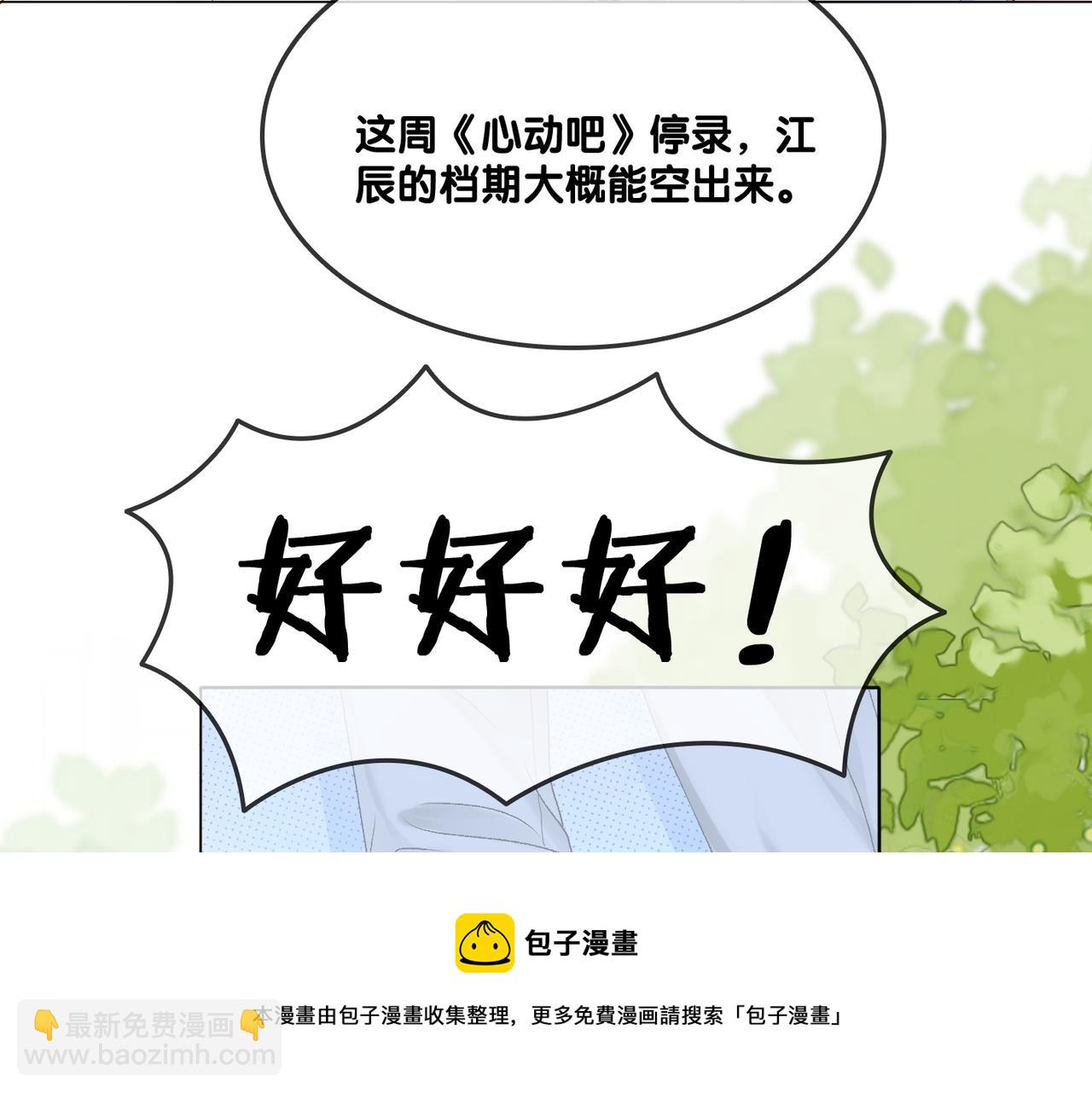 第10话 小鲜肉团来袭~(1/3)-第47话