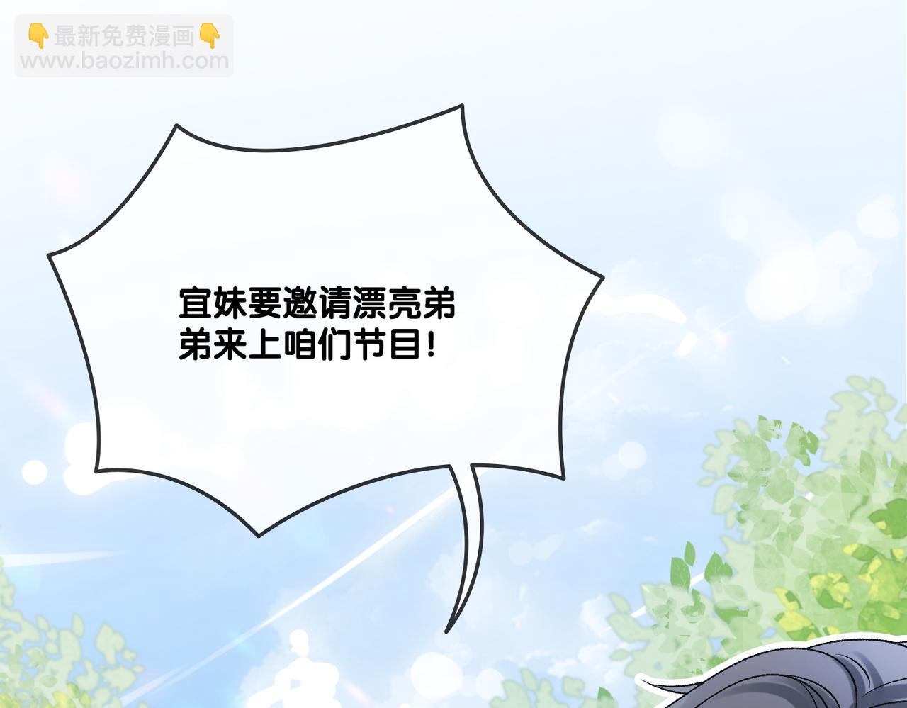 第10话 小鲜肉团来袭~(1/3)-第47话