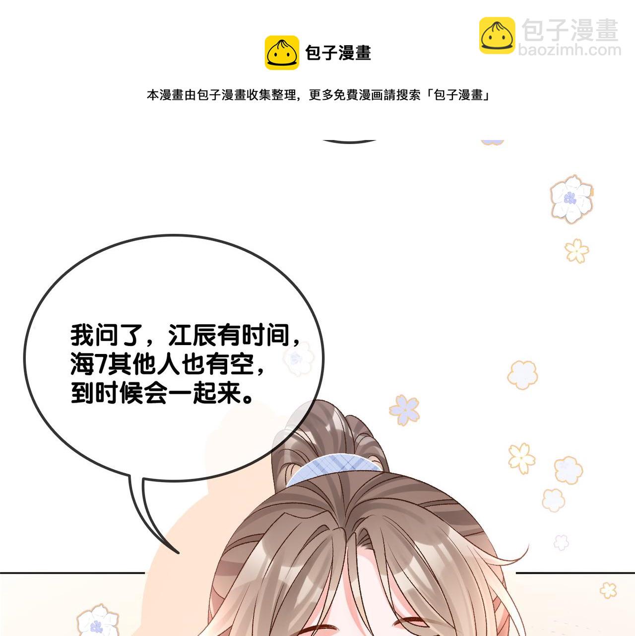 第10话 小鲜肉团来袭~(1/3)-第47话