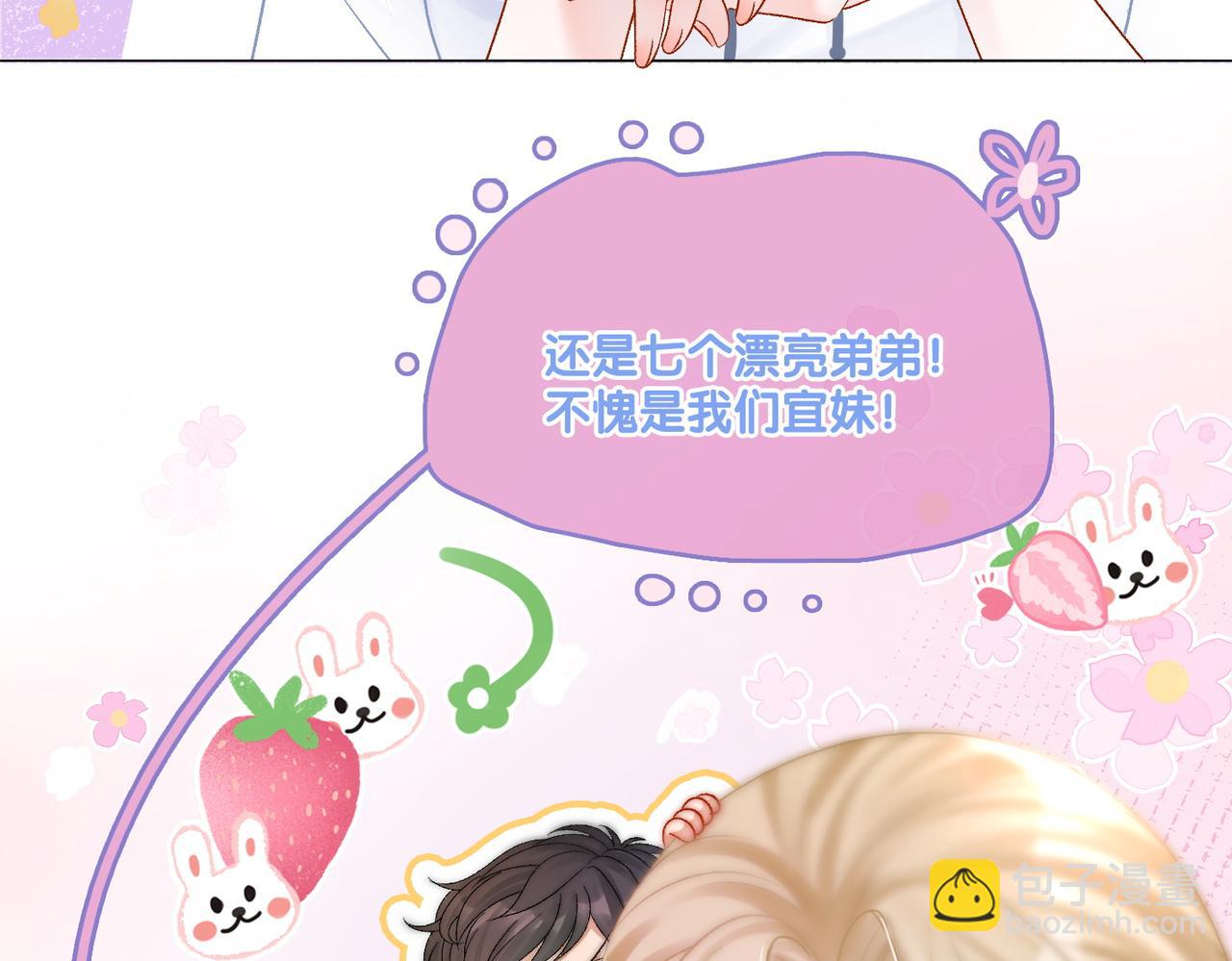 第10话 小鲜肉团来袭~(1/3)-第47话