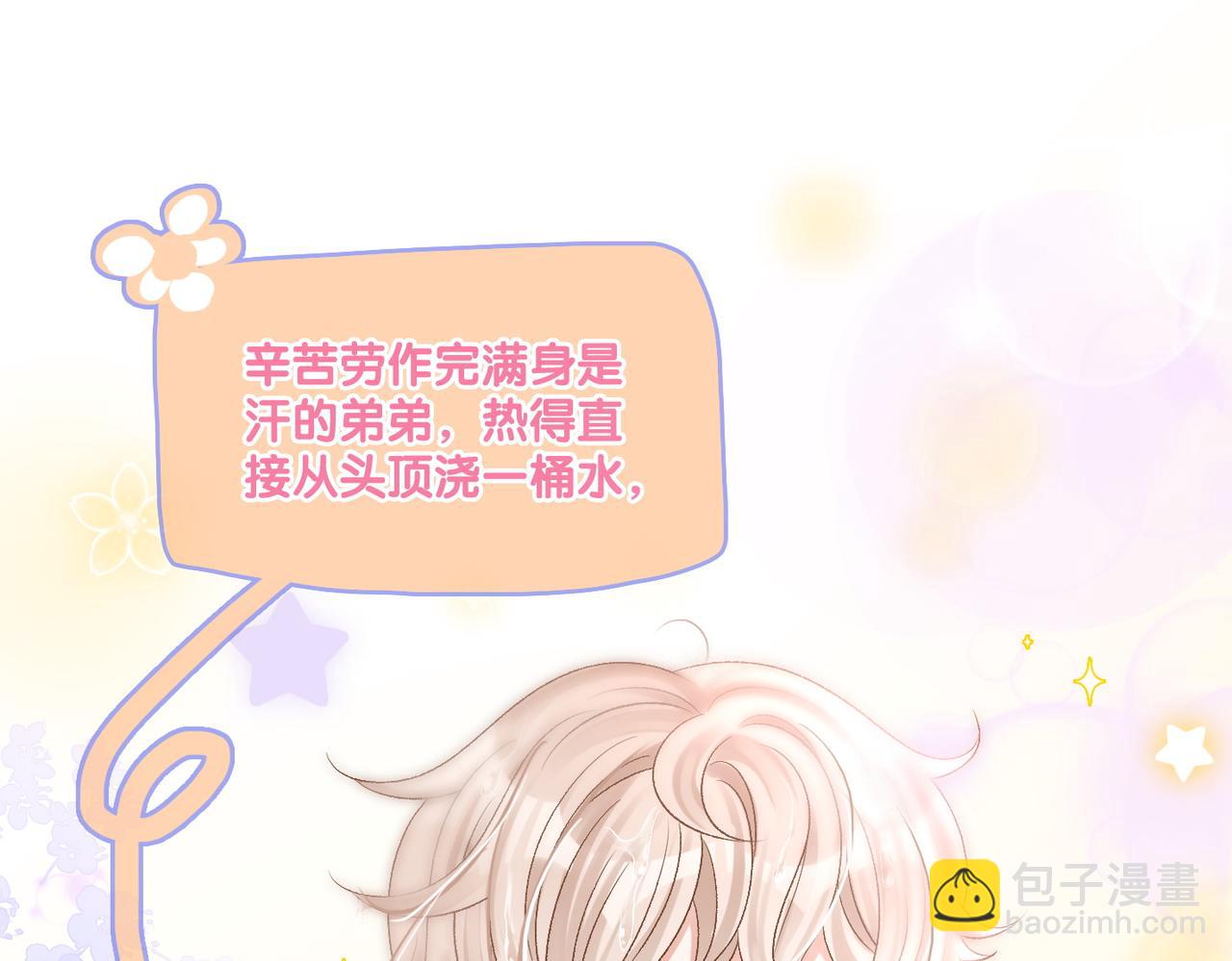 第10话 小鲜肉团来袭~(1/3)-第47话