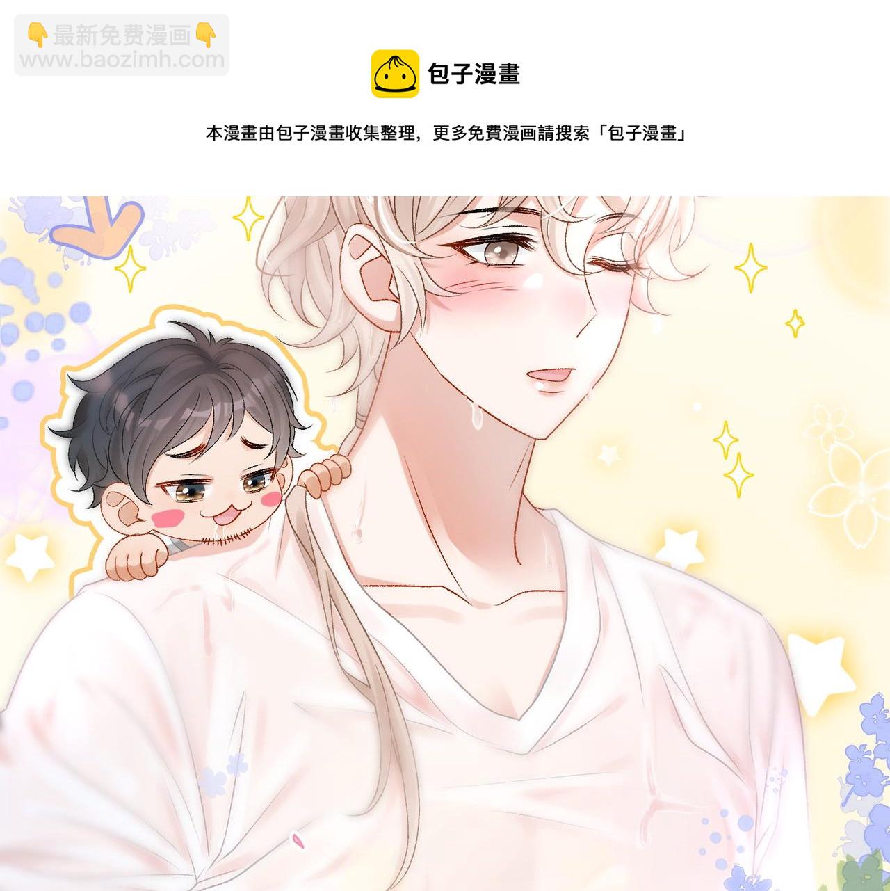 第10话 小鲜肉团来袭~(1/3)-第47话