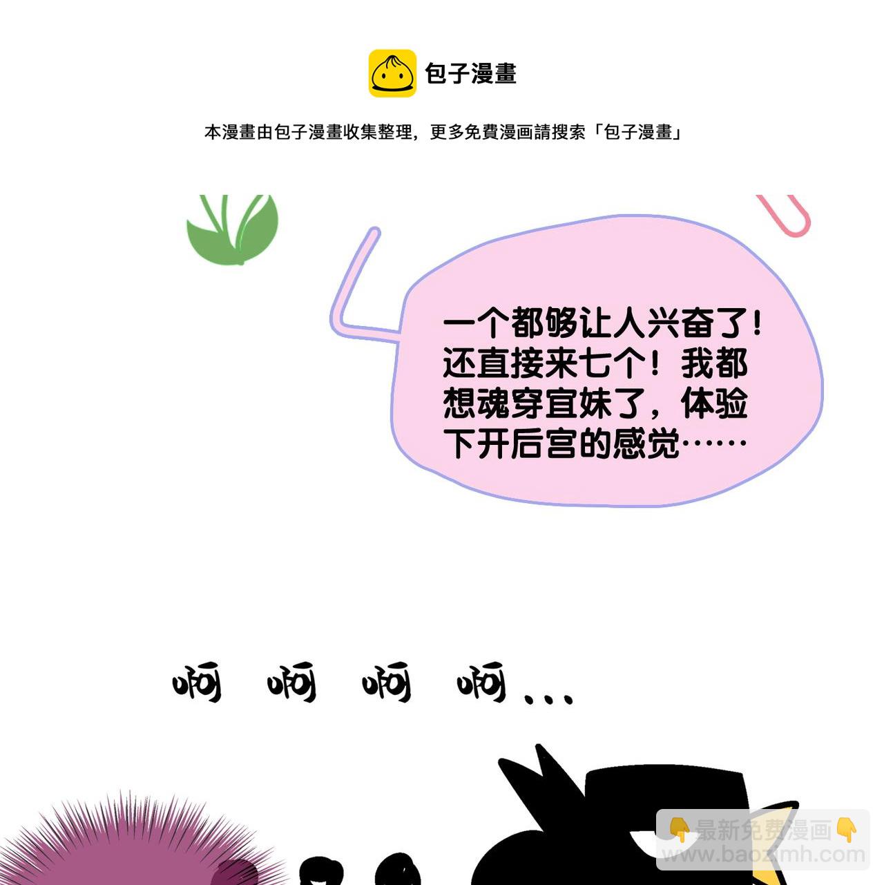 第10话 小鲜肉团来袭~(1/3)-第47话