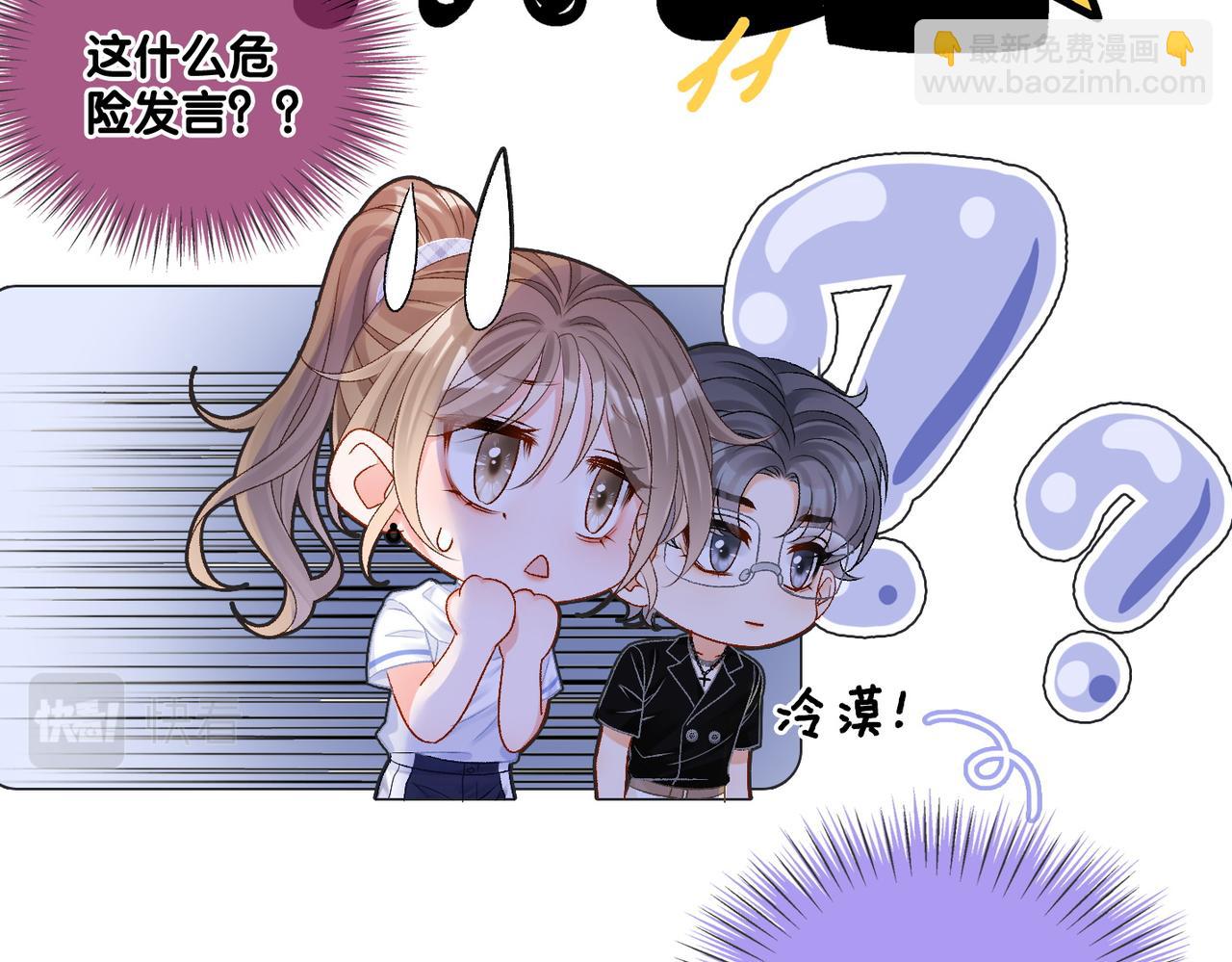 第10话 小鲜肉团来袭~(1/3)-第47话