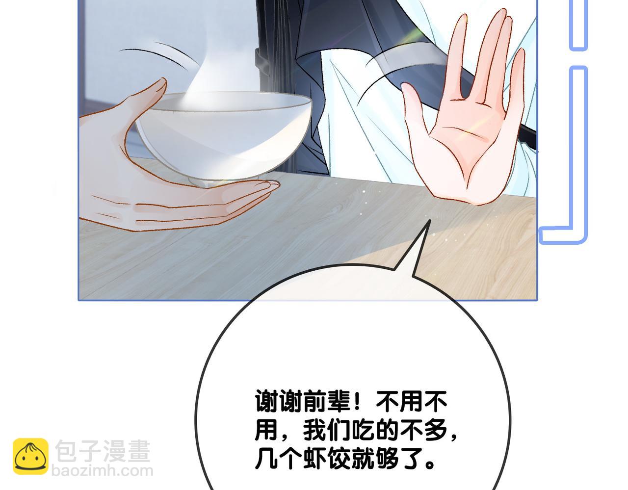 第12话 针灸(1/3)-第49话