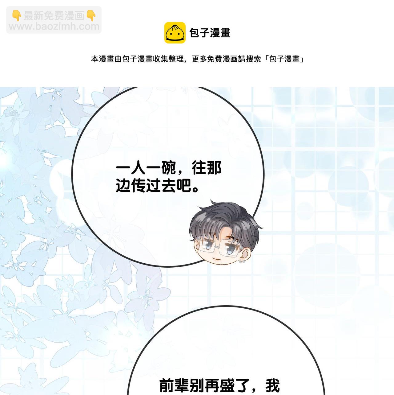 第12话 针灸(1/3)-第49话