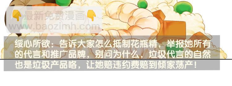 第4话 我要退出娱乐圈(1/3)-第5话