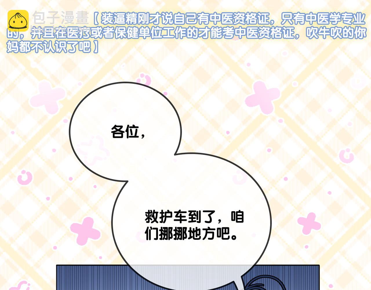 第14话 护兔狂魔(1/3)-第51话