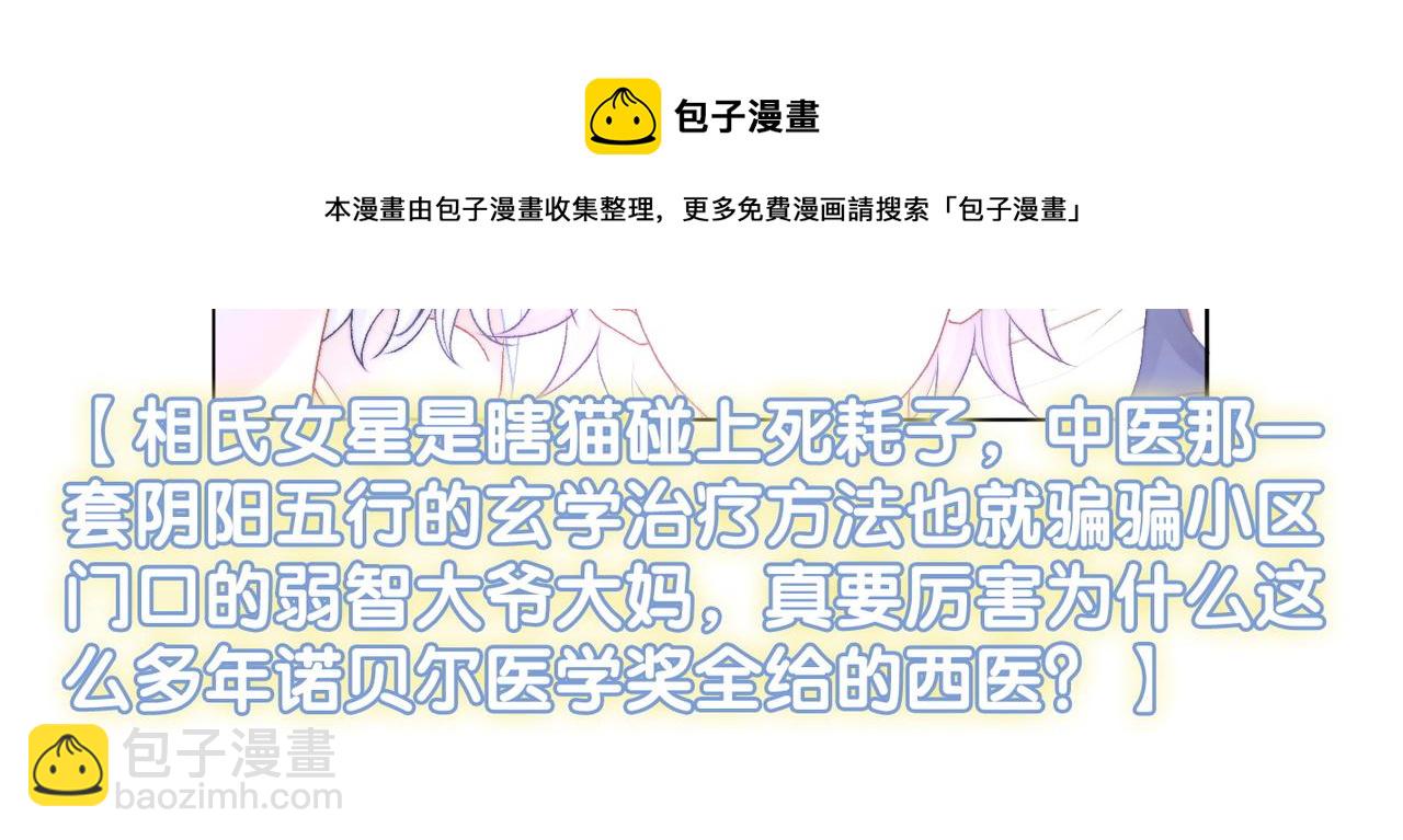 第14话 护兔狂魔(1/3)-第51话