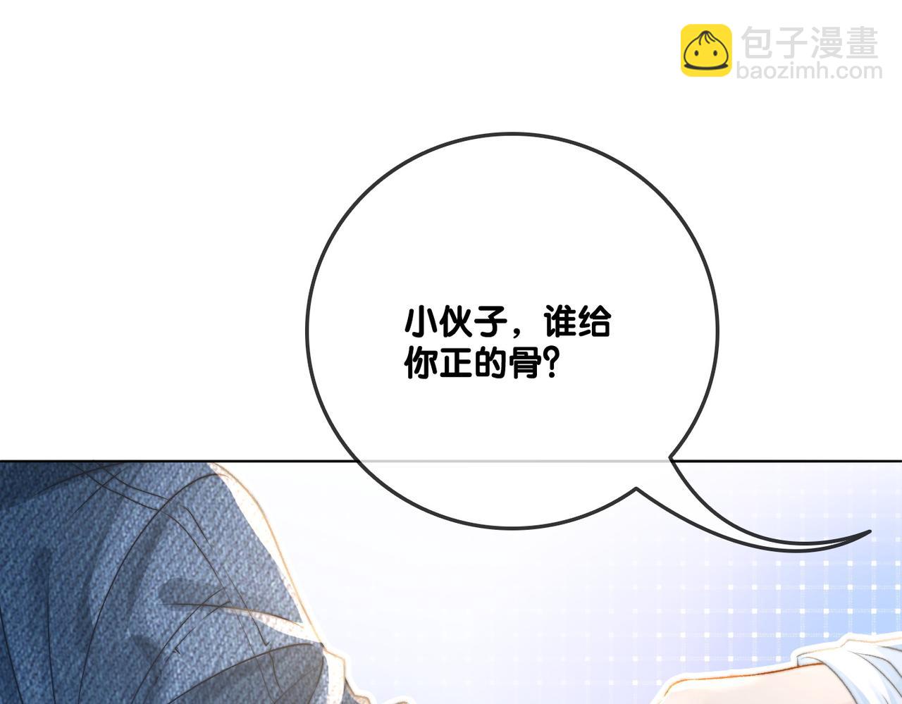 第14话 护兔狂魔(1/3)-第51话