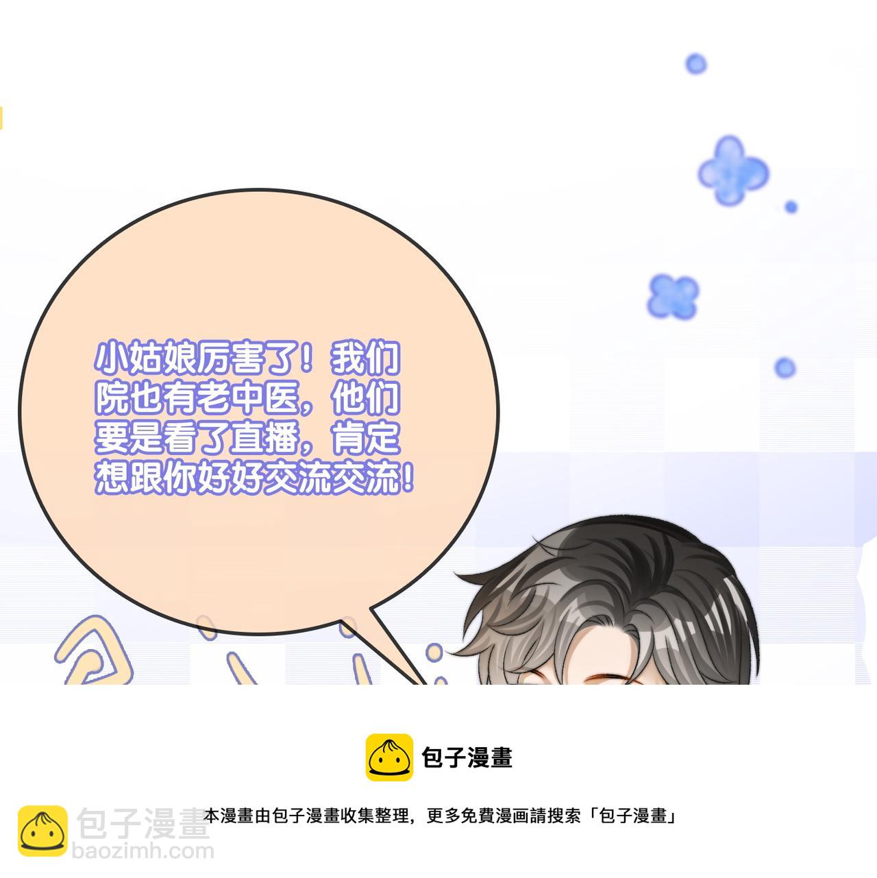 第14话 护兔狂魔(1/3)-第51话