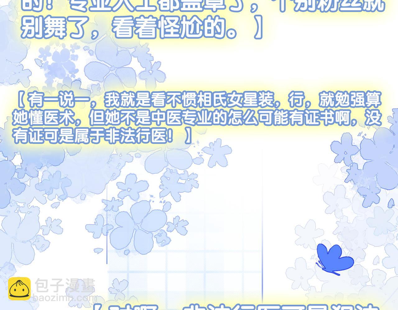 第14话 护兔狂魔(1/3)-第51话