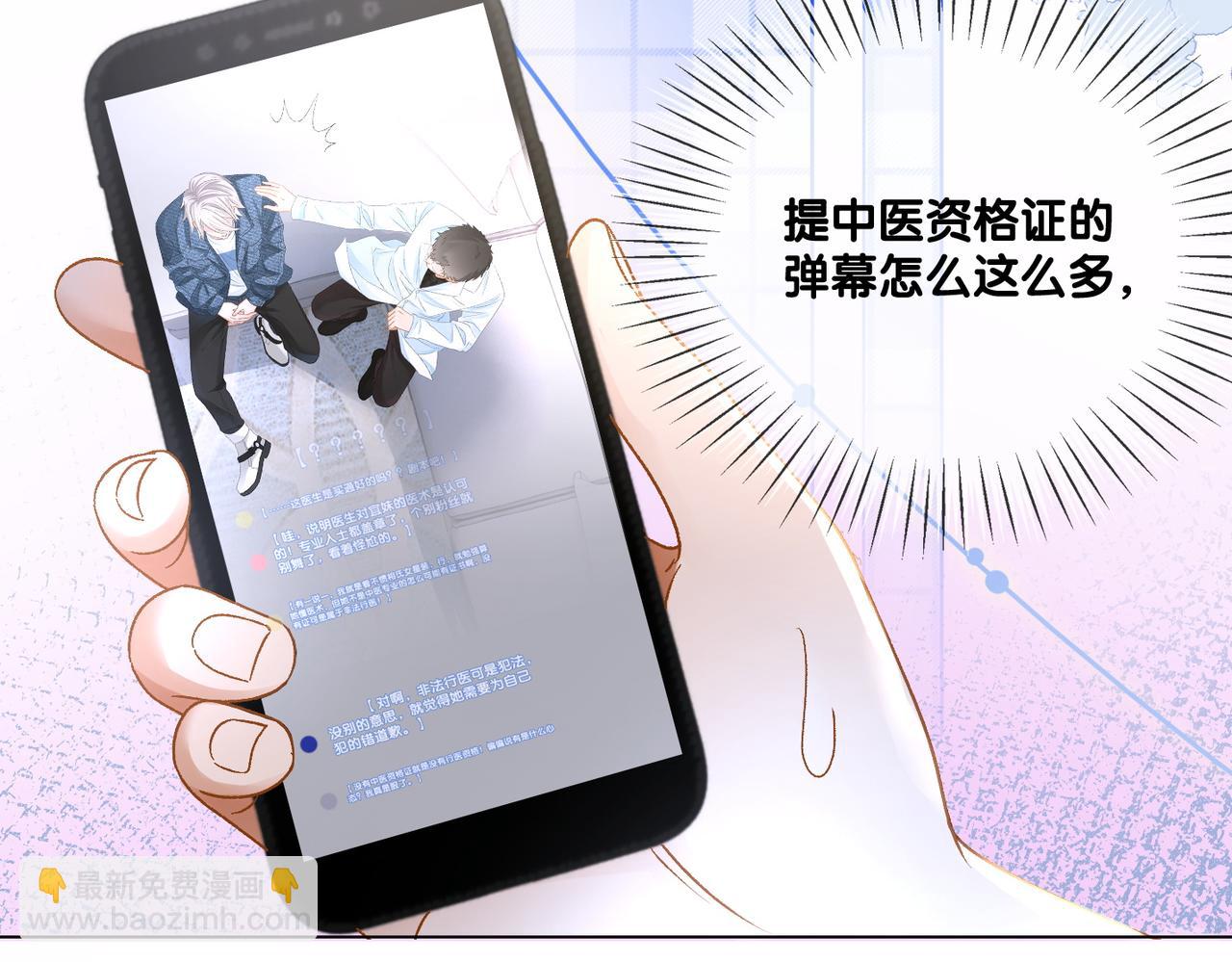 第14话 护兔狂魔(1/3)-第51话