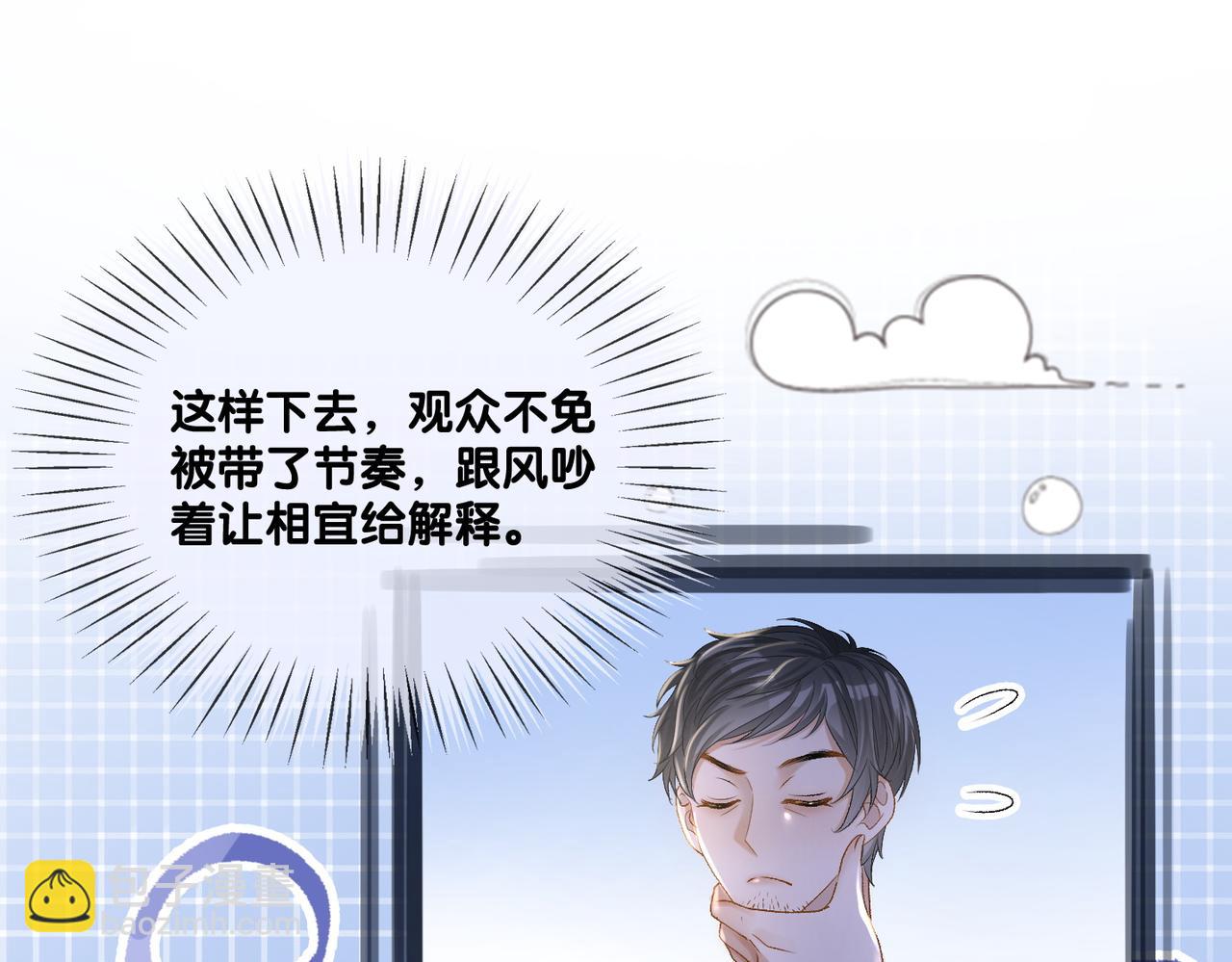 第14话 护兔狂魔(1/3)-第51话