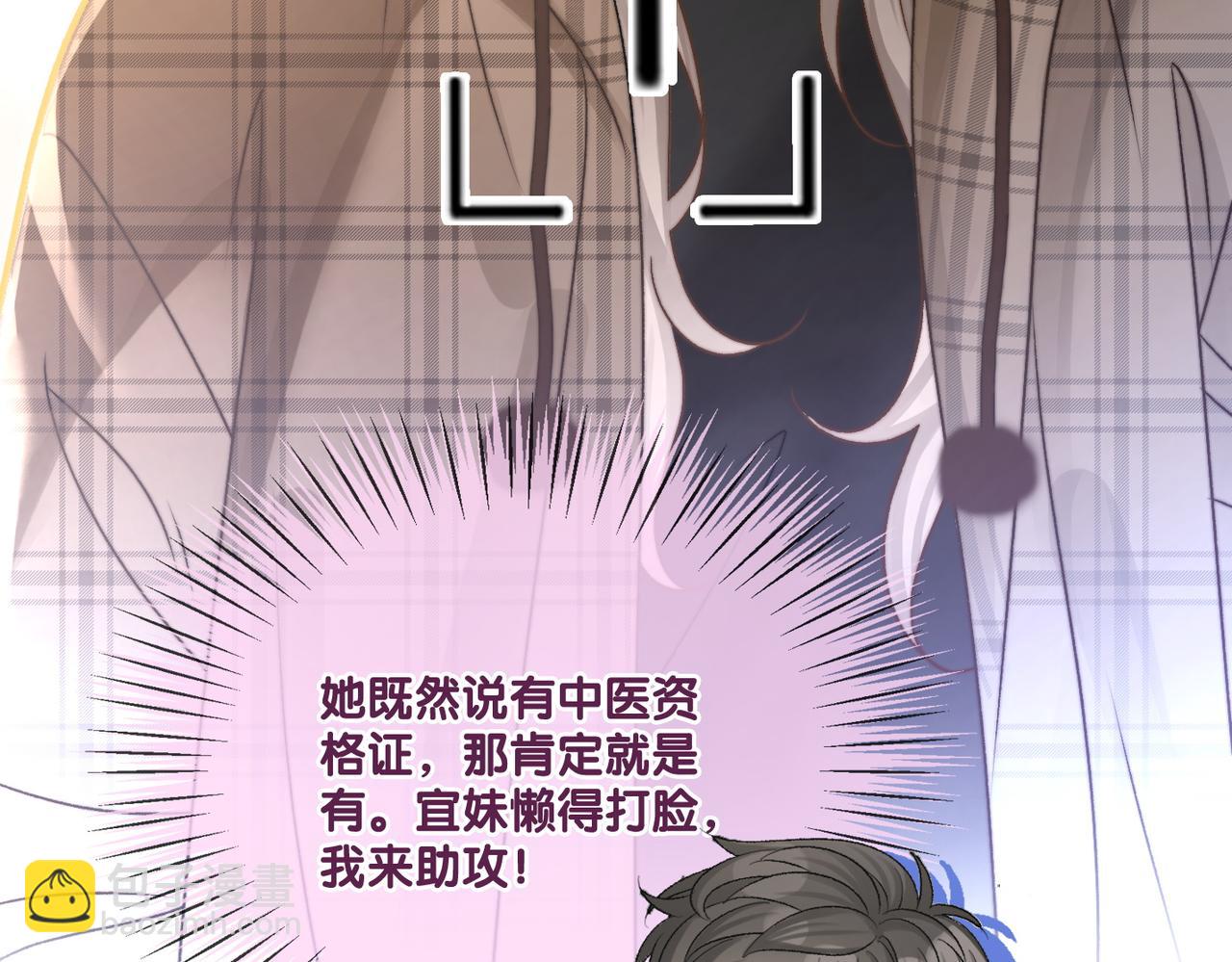 第14话 护兔狂魔(1/3)-第51话