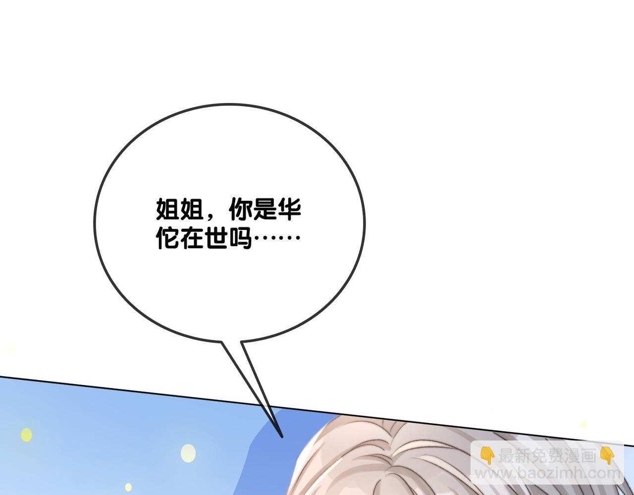 第14话 护兔狂魔(1/3)-第51话