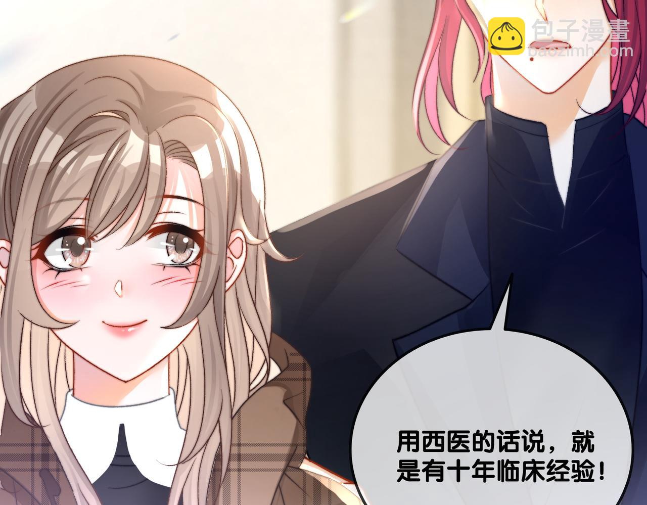 第14话 护兔狂魔(1/3)-第51话