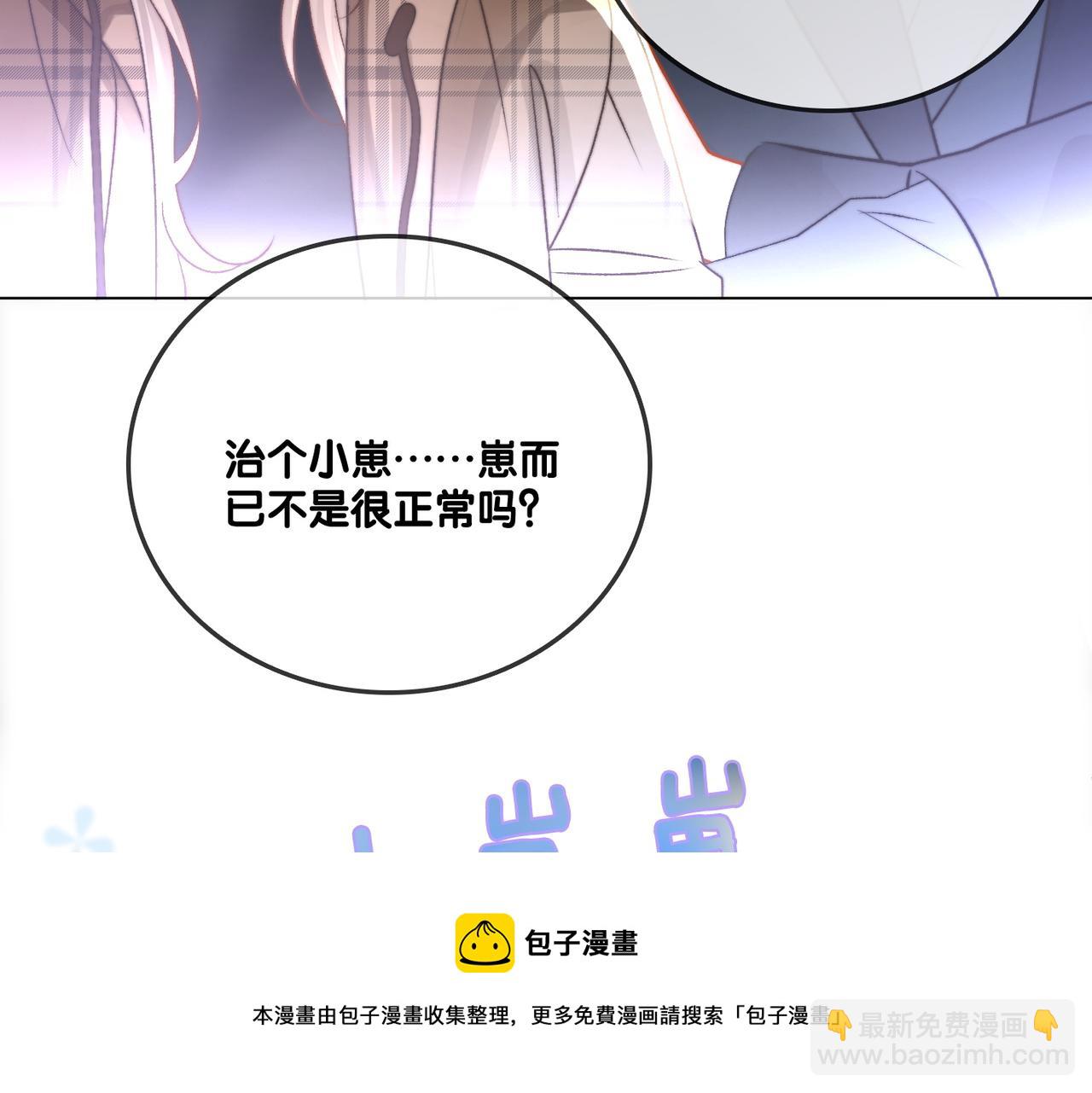 第14话 护兔狂魔(1/3)-第51话