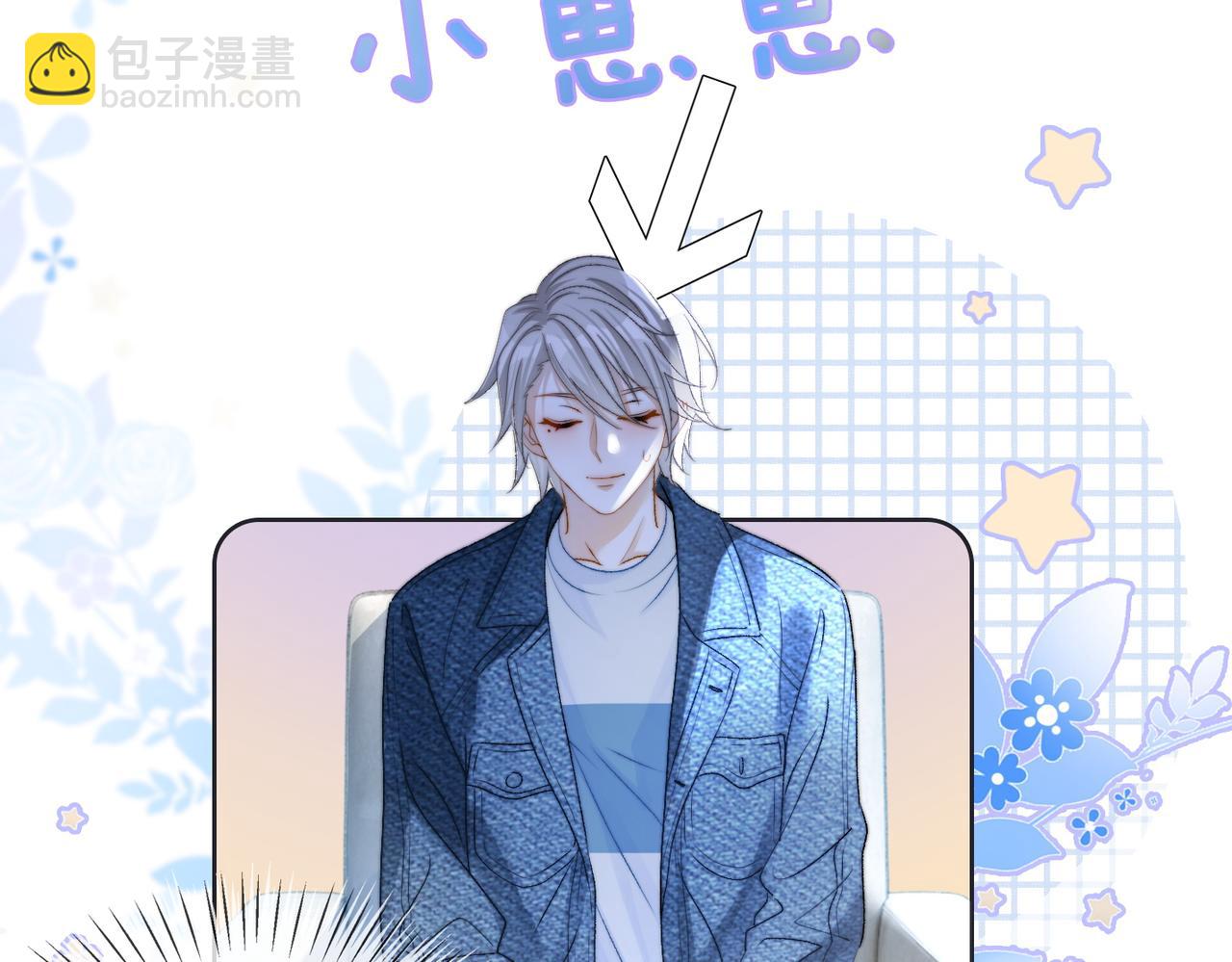 第14话 护兔狂魔(1/3)-第51话