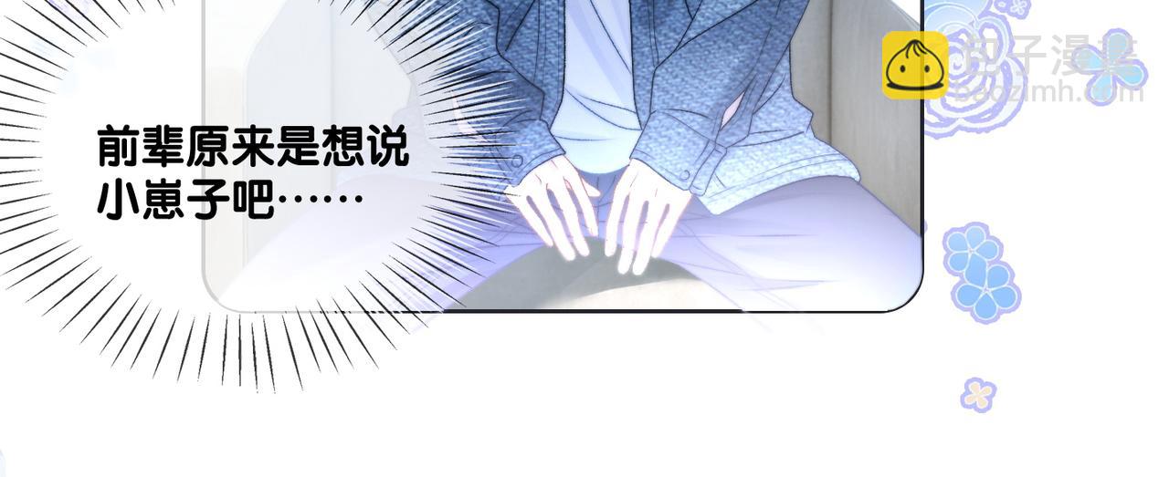 第14话 护兔狂魔(1/3)-第51话