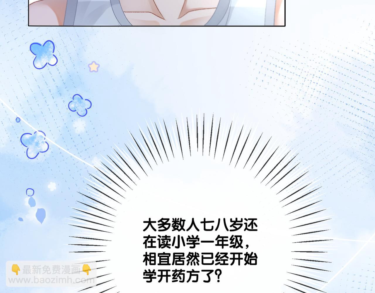 第14话 护兔狂魔(1/3)-第51话