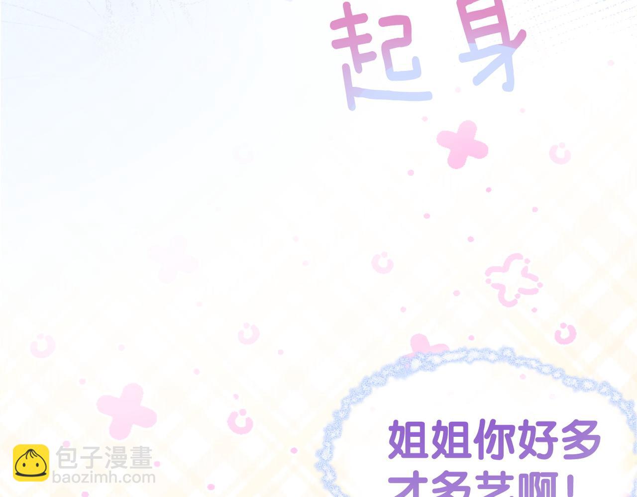 第14话 护兔狂魔(1/3)-第51话