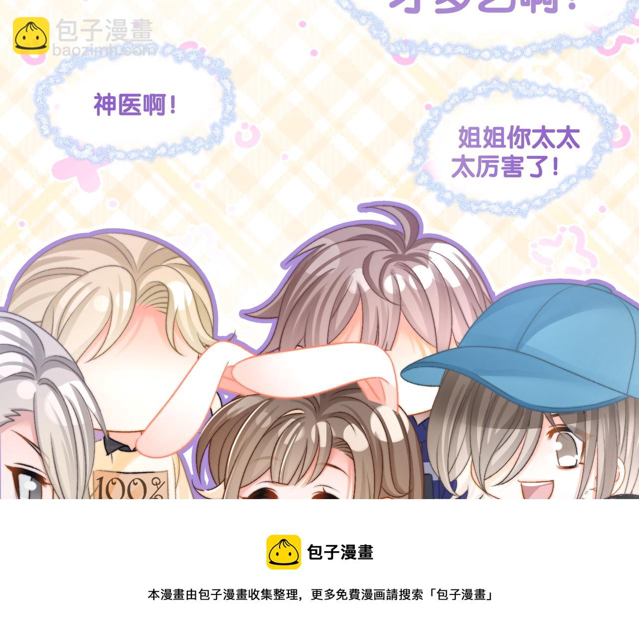 第14话 护兔狂魔(1/3)-第51话