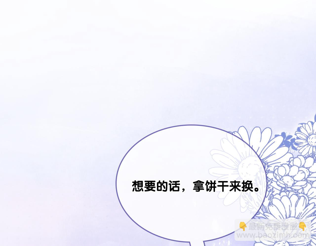 第16话 大佬气场哪有妹妹重要(1/3)-第53话