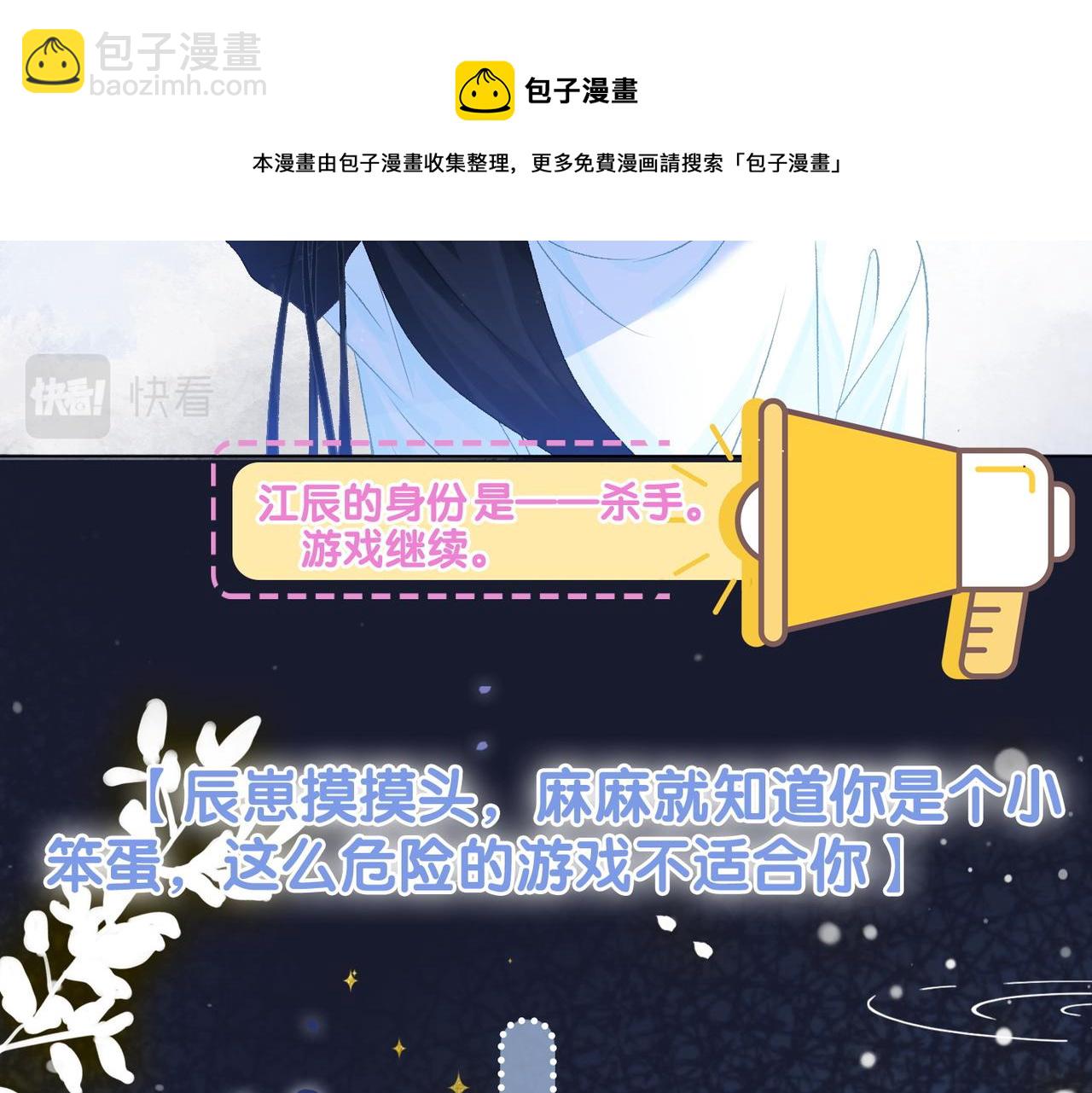 第18话 宠兔现场(1/3)-第55话