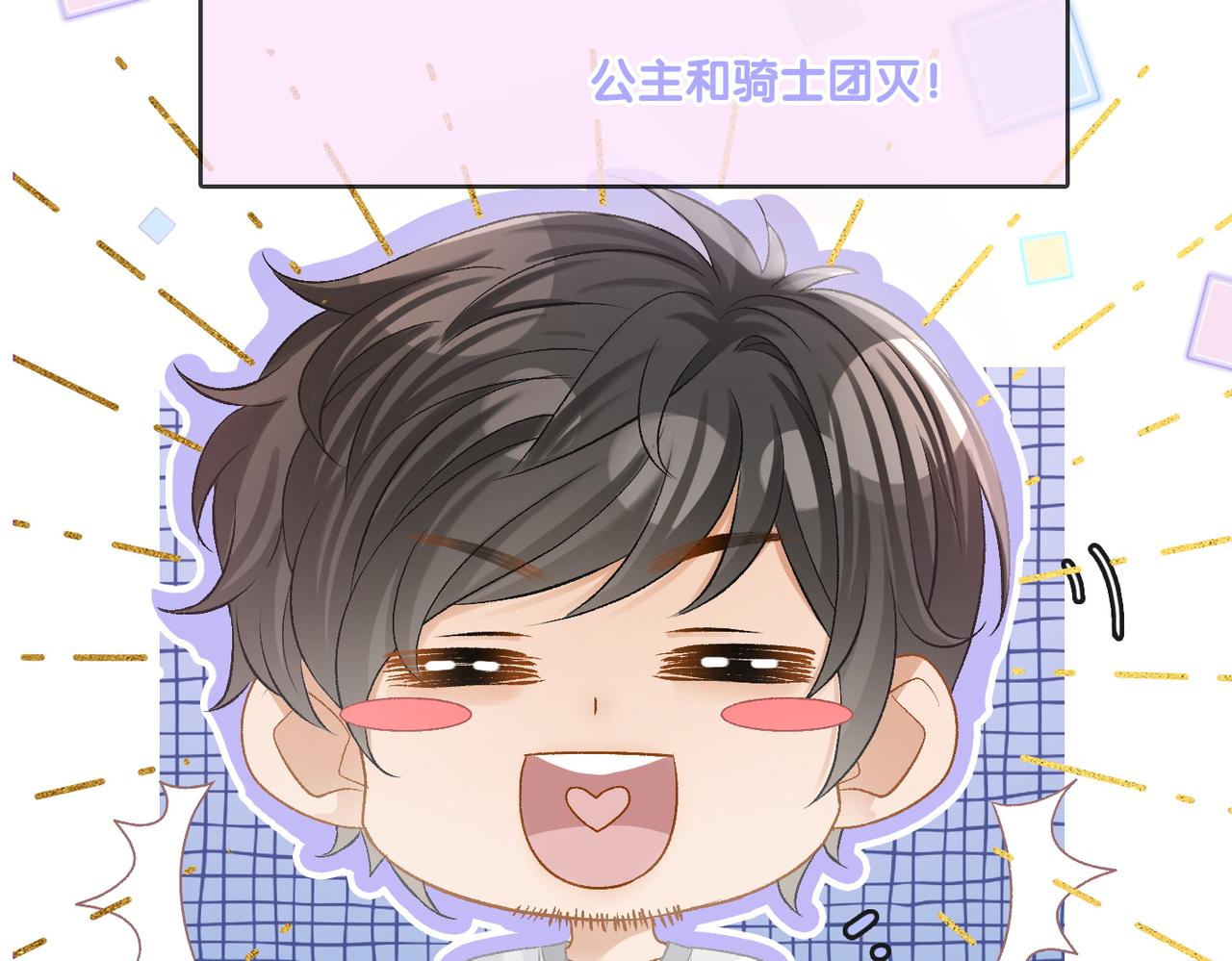 第18话 宠兔现场(1/3)-第55话