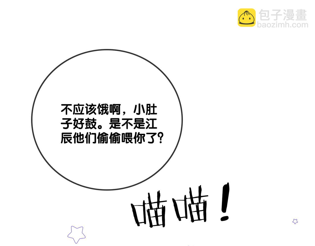 第20话 腹黑影帝训猫记(1/3)-第57话