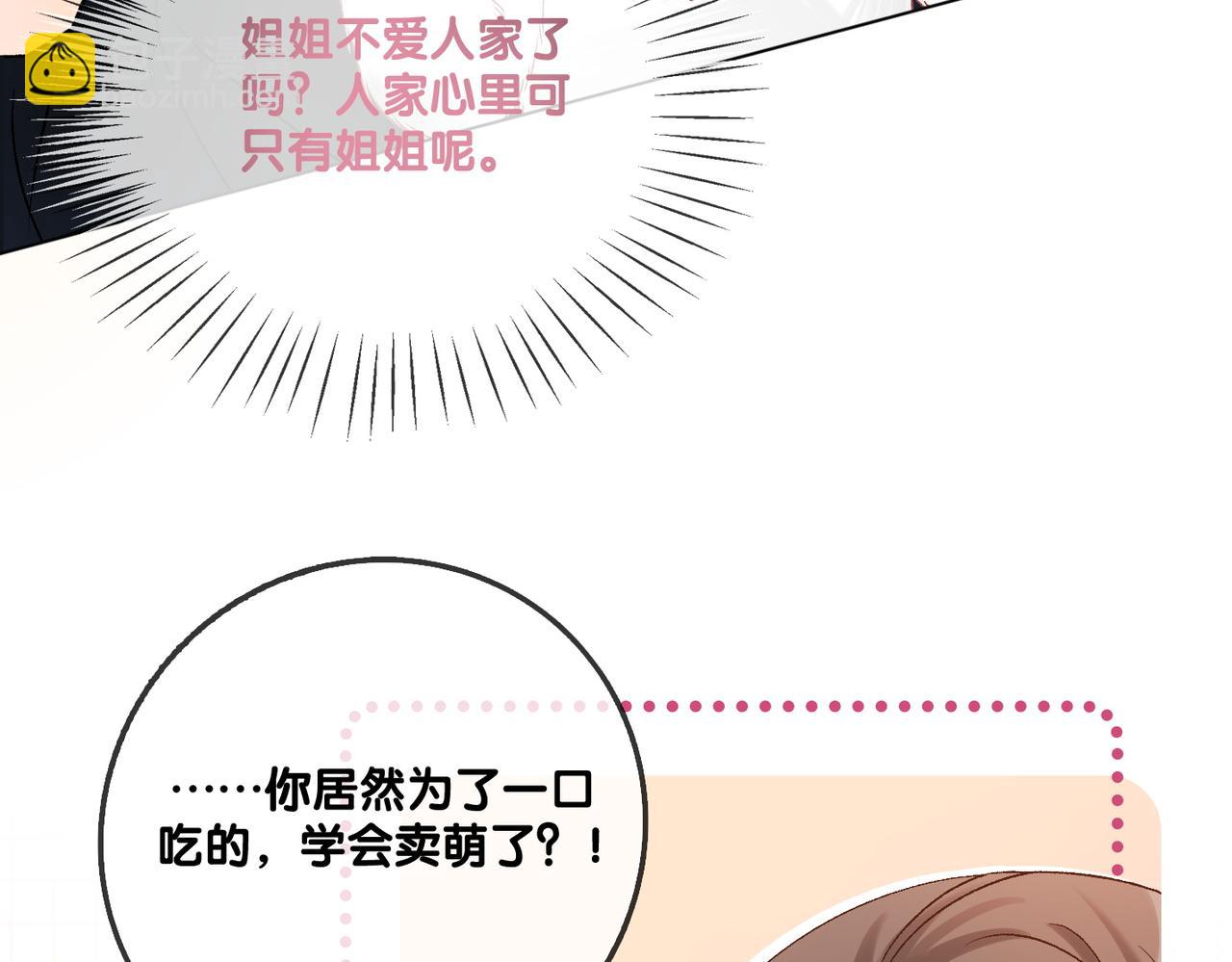 第20话 腹黑影帝训猫记(1/3)-第57话