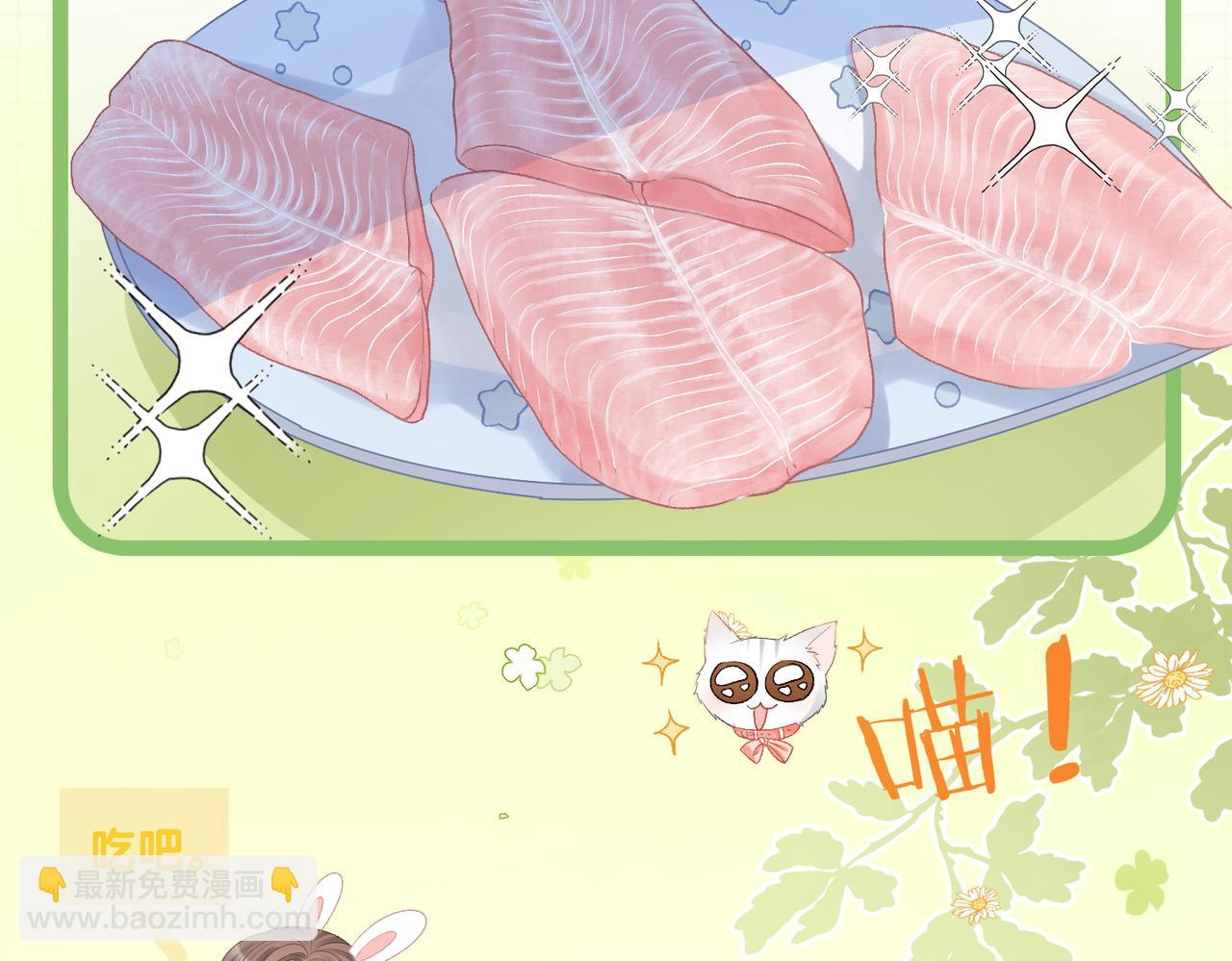 第20话 腹黑影帝训猫记(1/3)-第57话