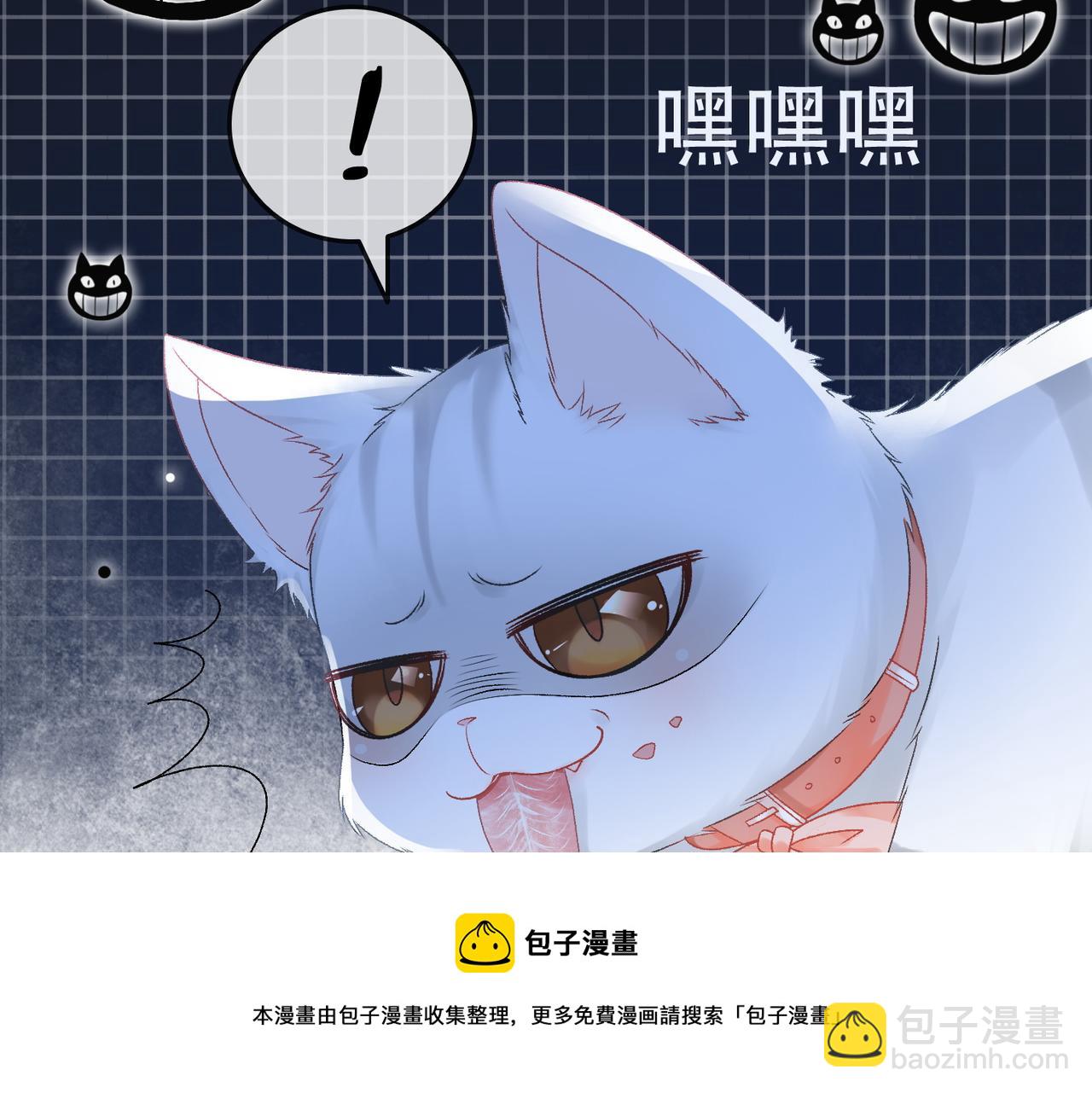 第20话 腹黑影帝训猫记(1/3)-第57话