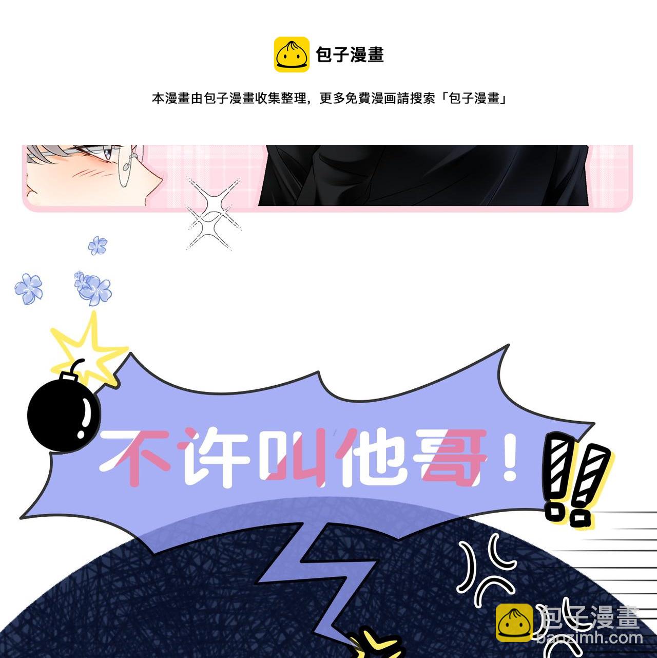 第22话 再上热搜(1/3)-第59话