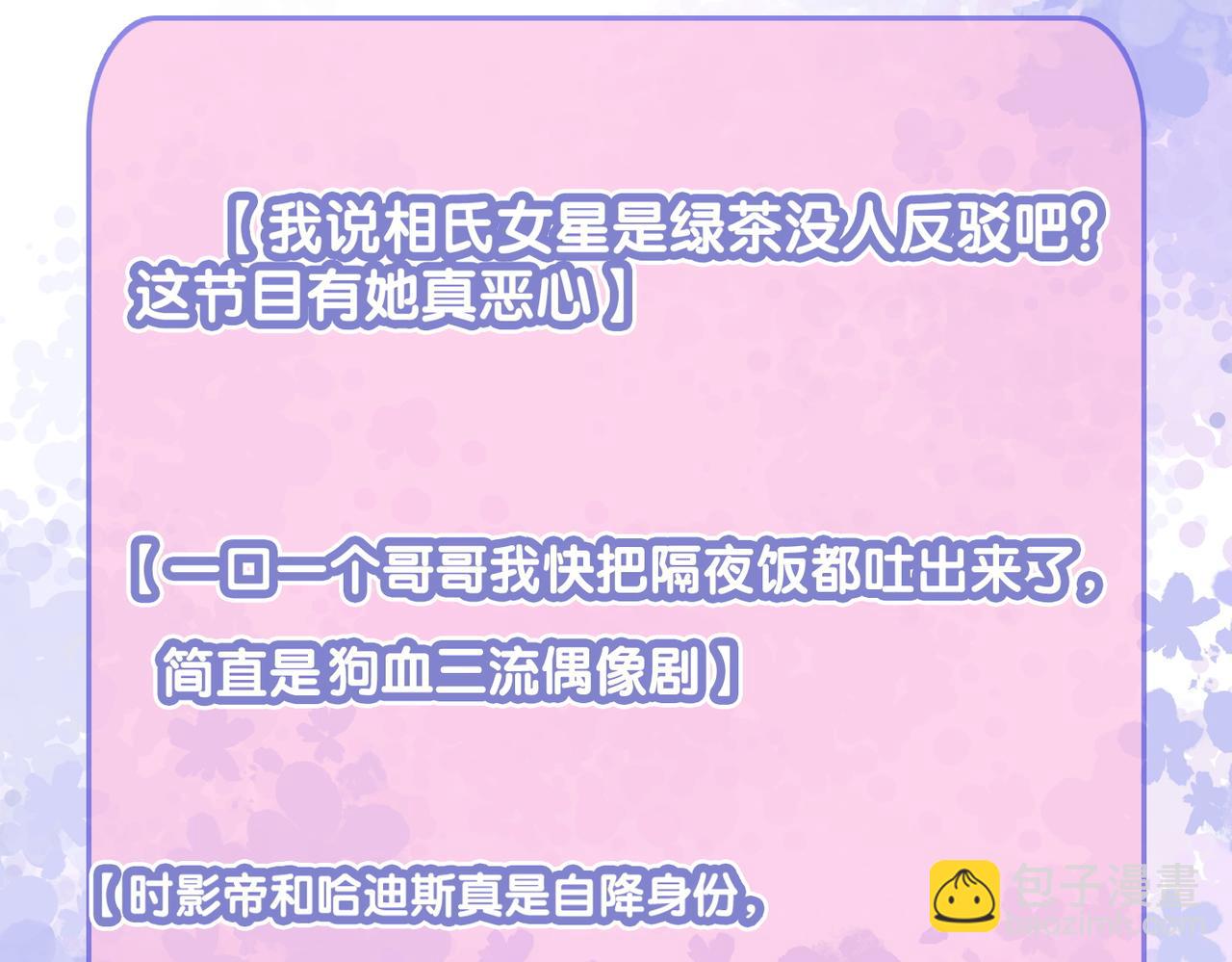 第22话 再上热搜(1/3)-第59话