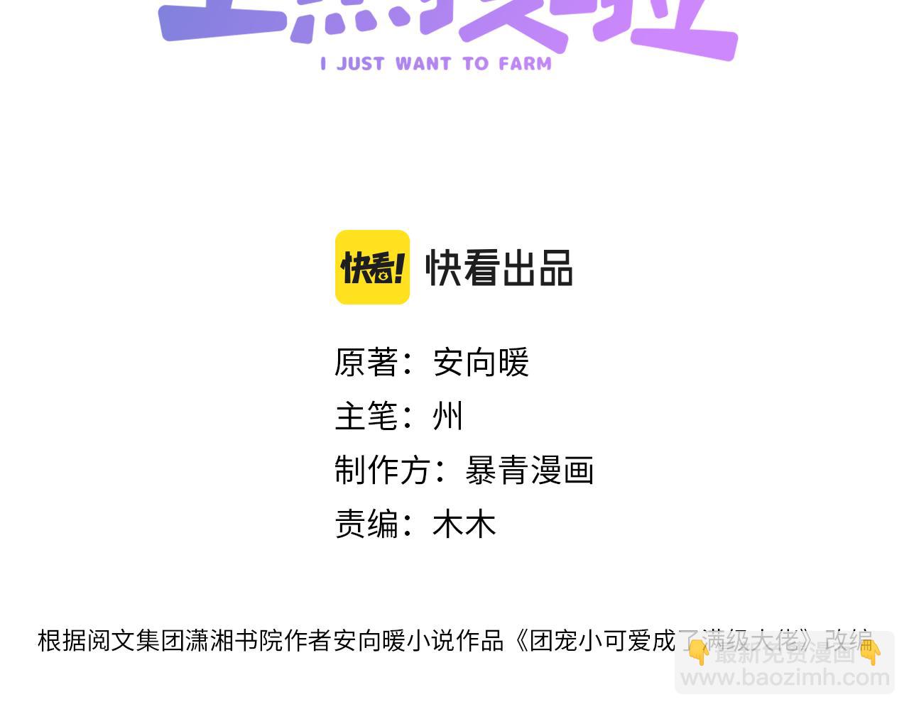 第22话 再上热搜(1/3)-第59话