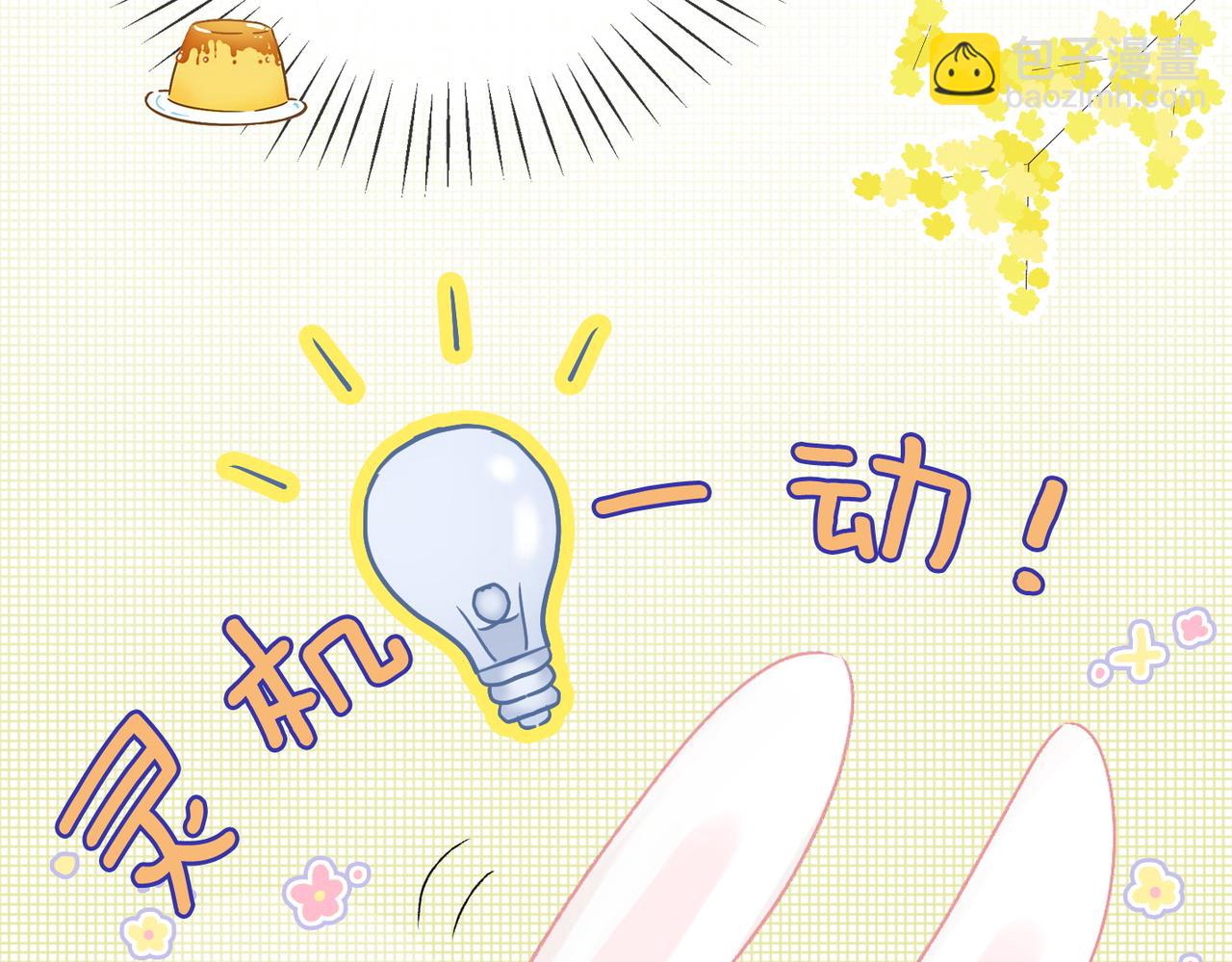 第22话 再上热搜(1/3)-第59话