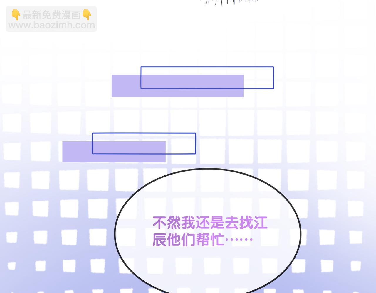 第22话 再上热搜(1/3)-第59话