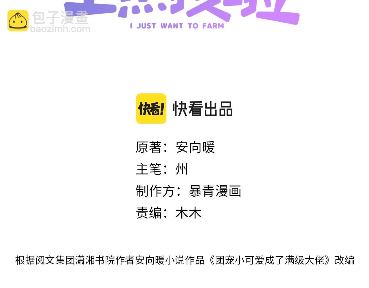 第24话 和好(1/3)-第61话