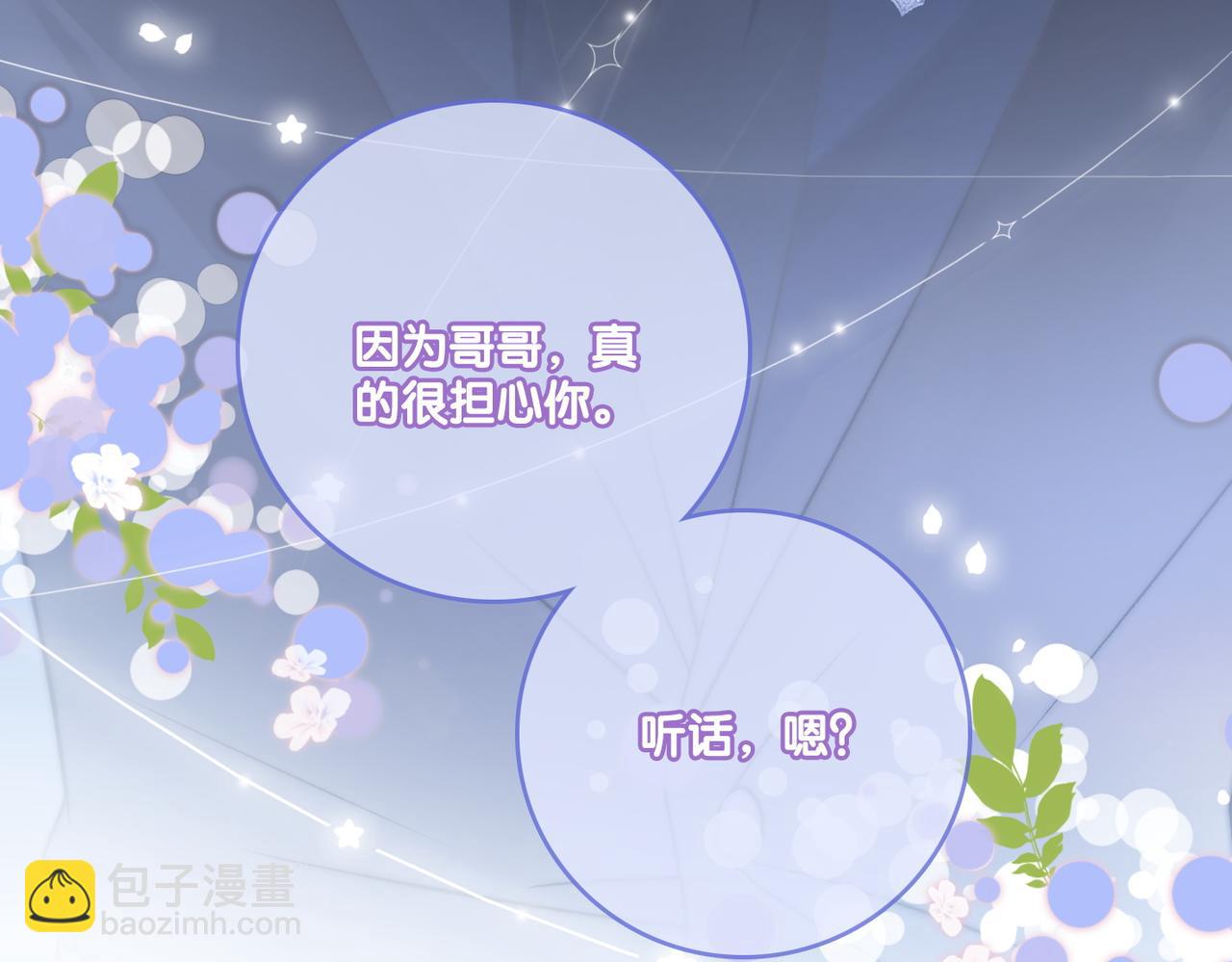 第24话 和好(1/3)-第61话