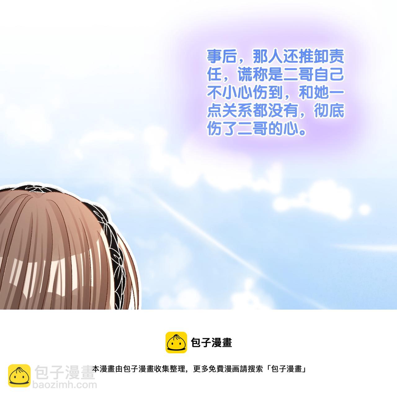 第26话 腹黑vs腹黑(1/3)-第63话