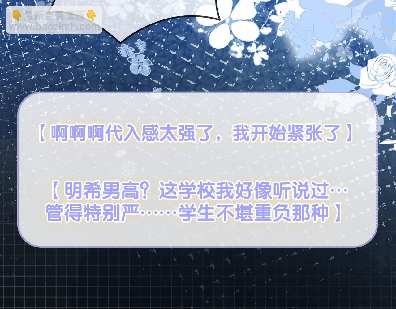 第30话 学校有猫腻？(1/3)-第67话