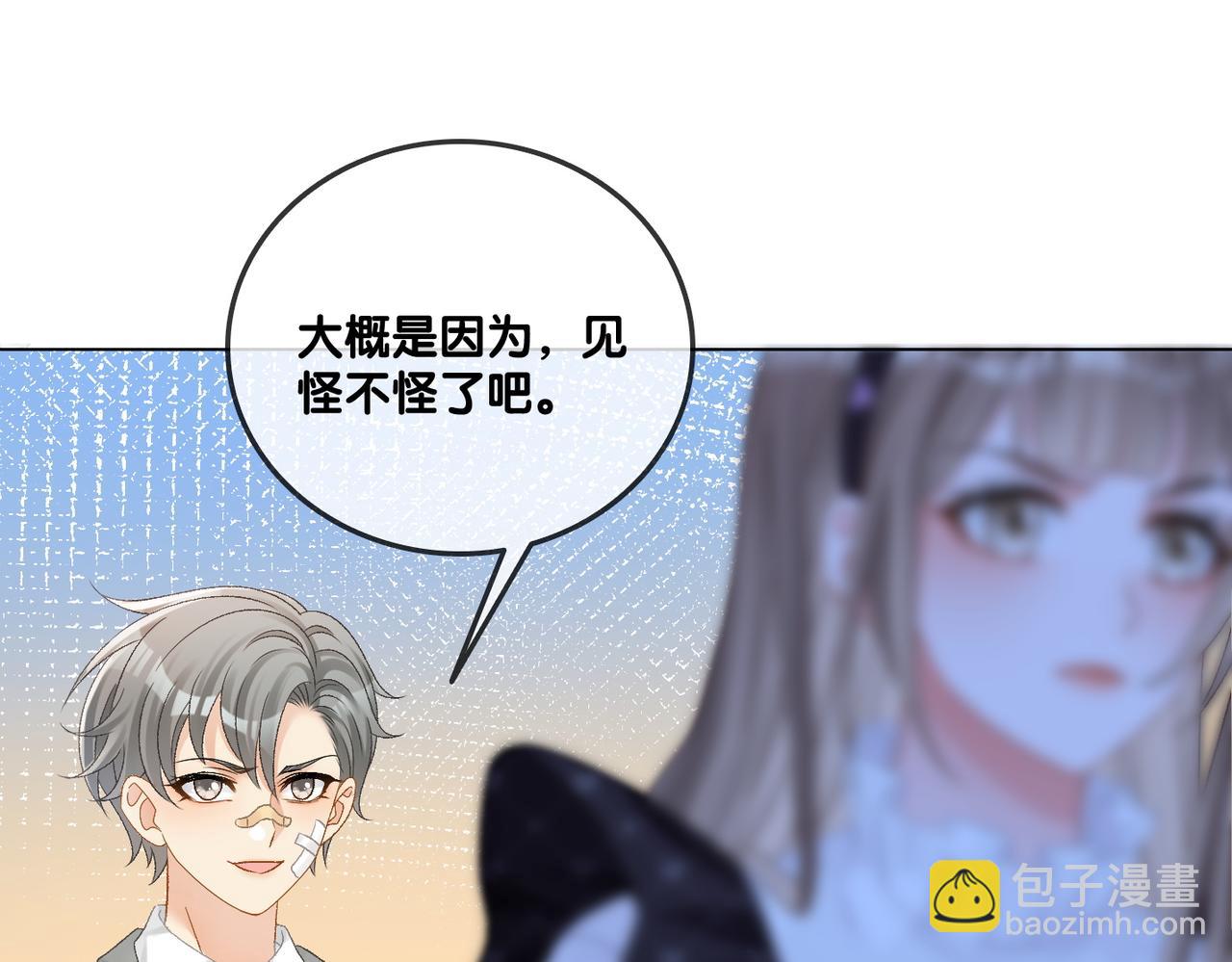 第30话 学校有猫腻？(1/3)-第67话