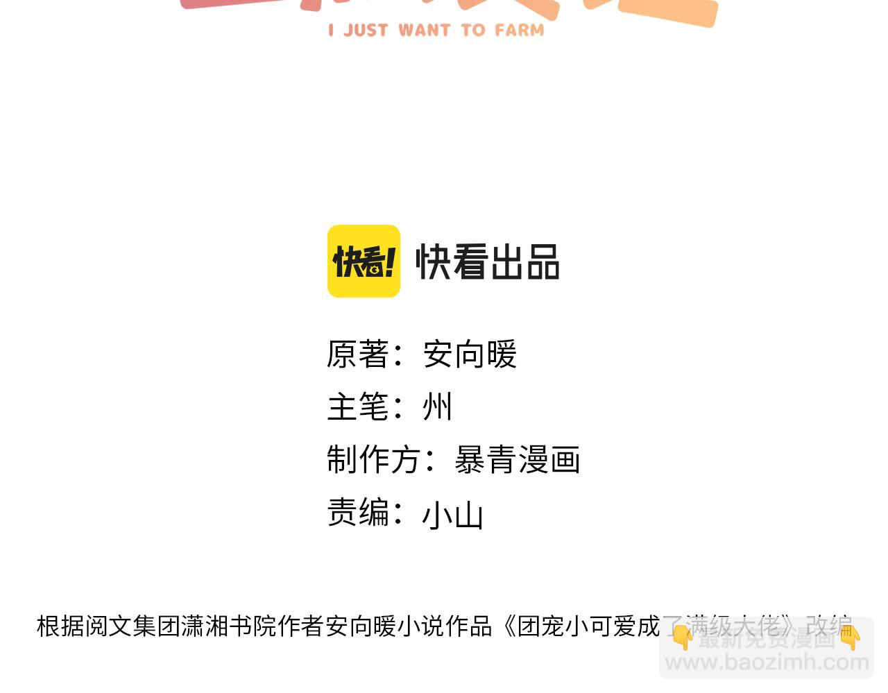 第30话 学校有猫腻？(1/3)-第67话