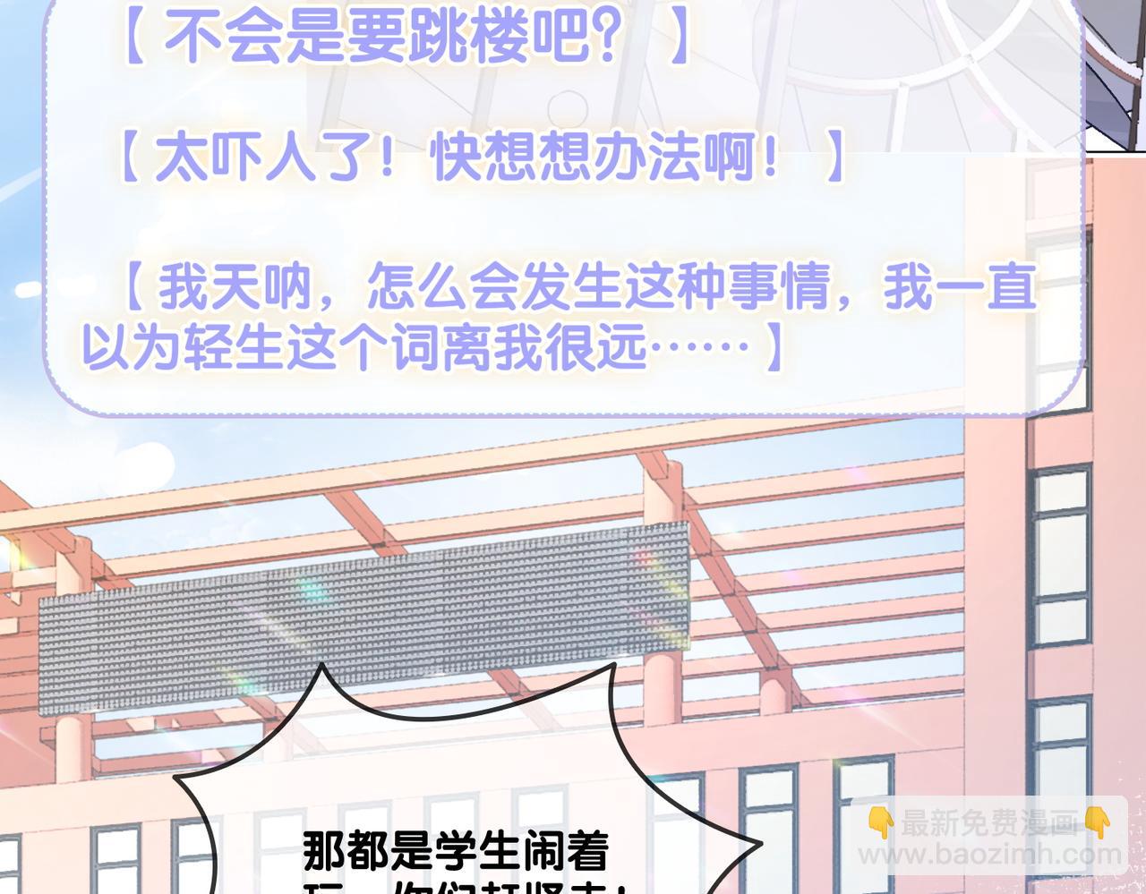 第30话 学校有猫腻？(1/3)-第67话