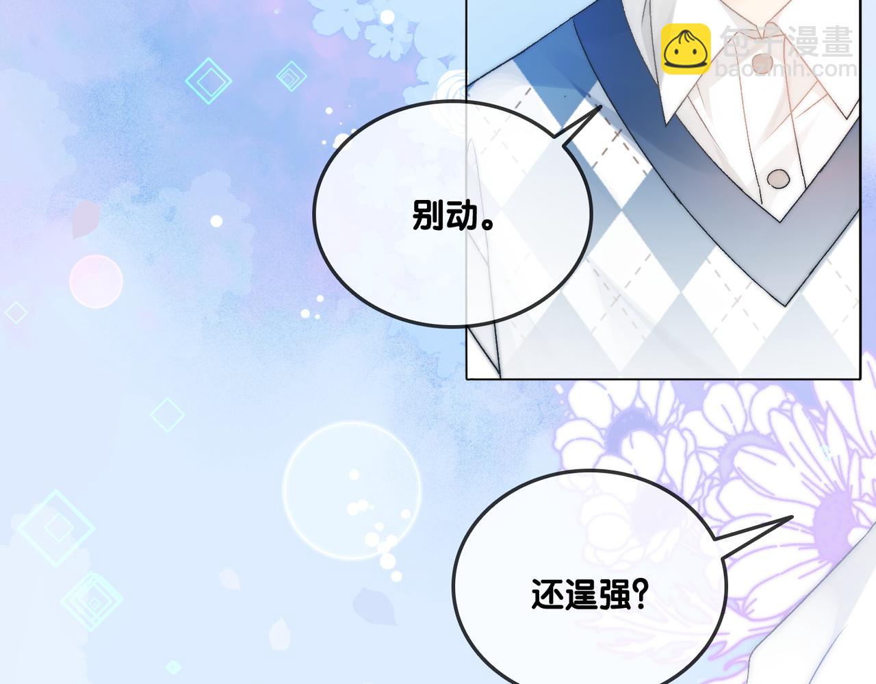 第32话 打开心扉(1/3)-第69话